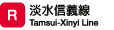 R 淡水信義線