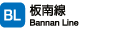 BL 板南線