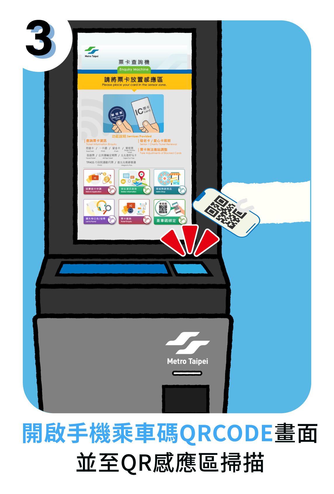 選擇[我的票券]