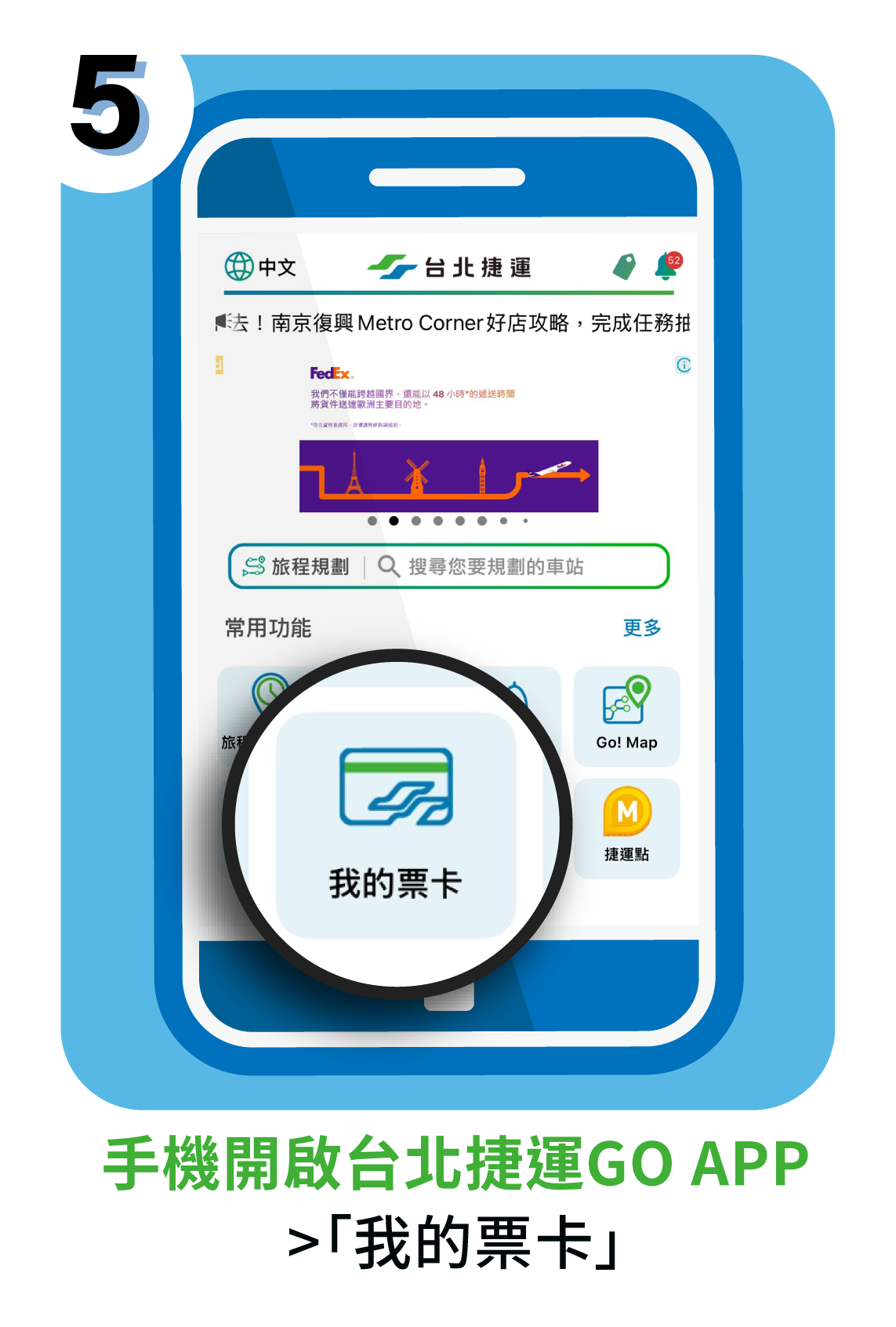 選擇[我的票券]