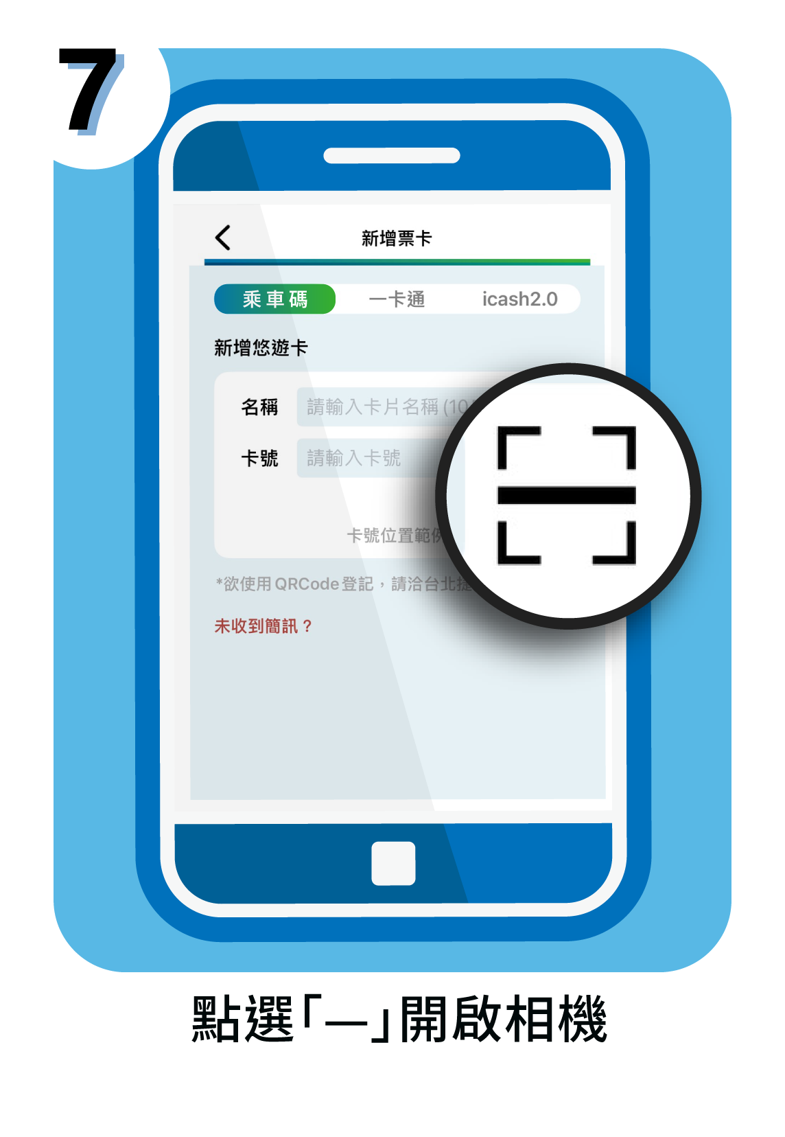 選擇[我的票券]