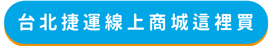 限定燈箱悠遊卡這裡買