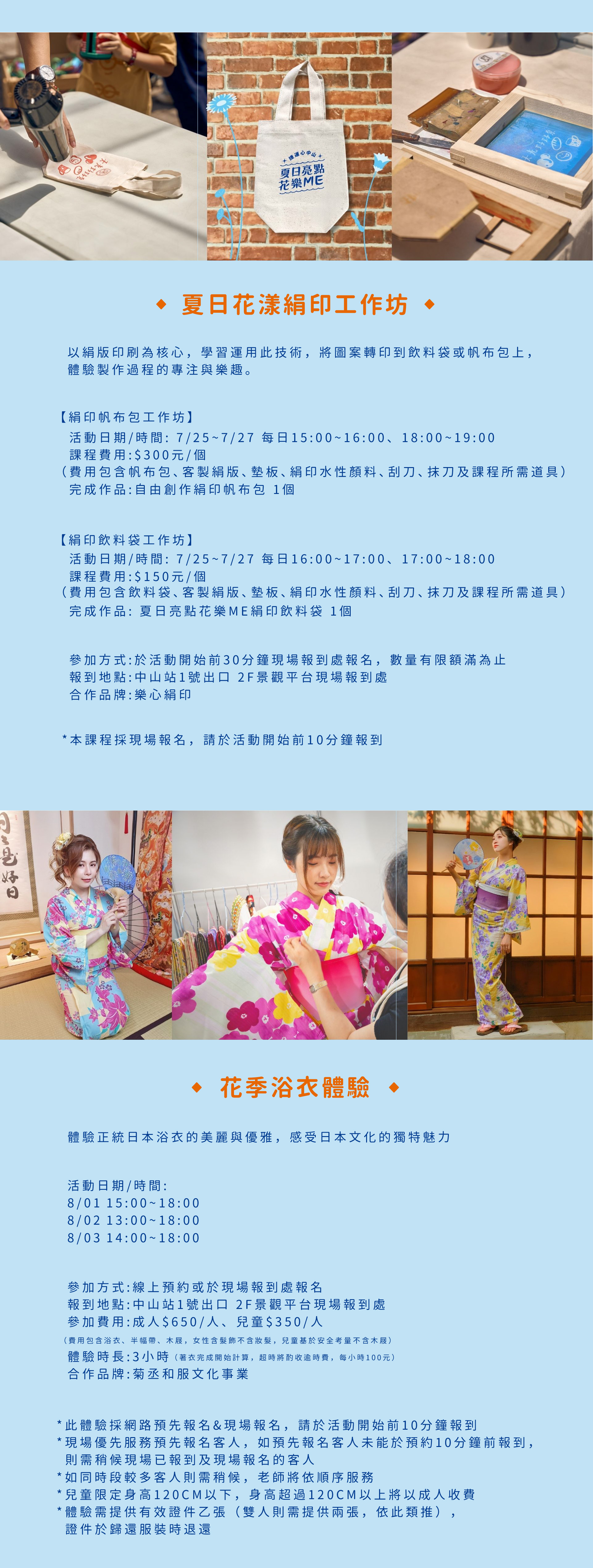 花樂新體驗