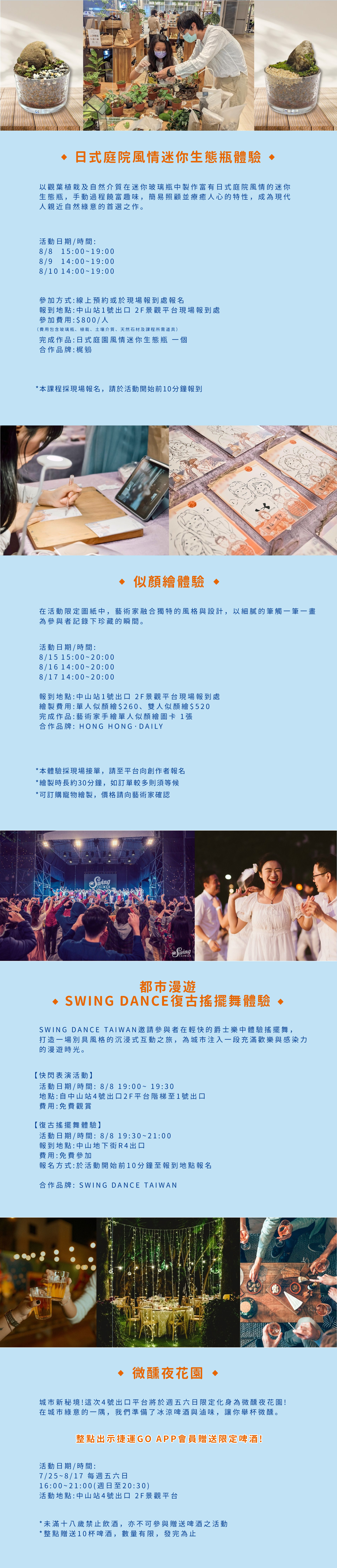 花樂新體驗