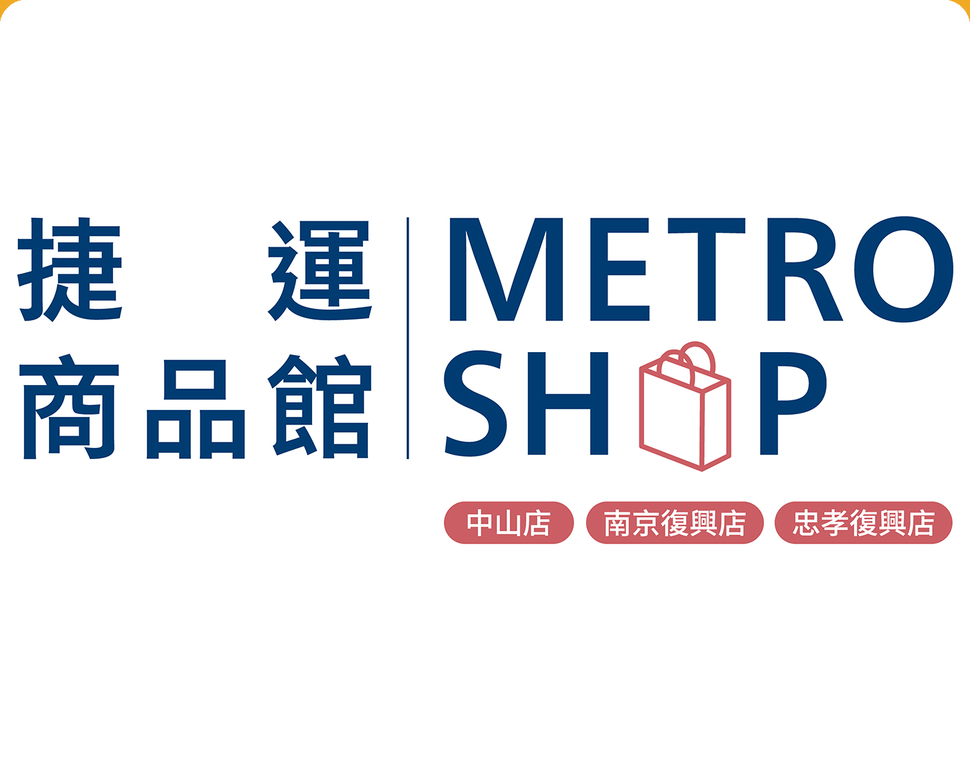 Metro Shop