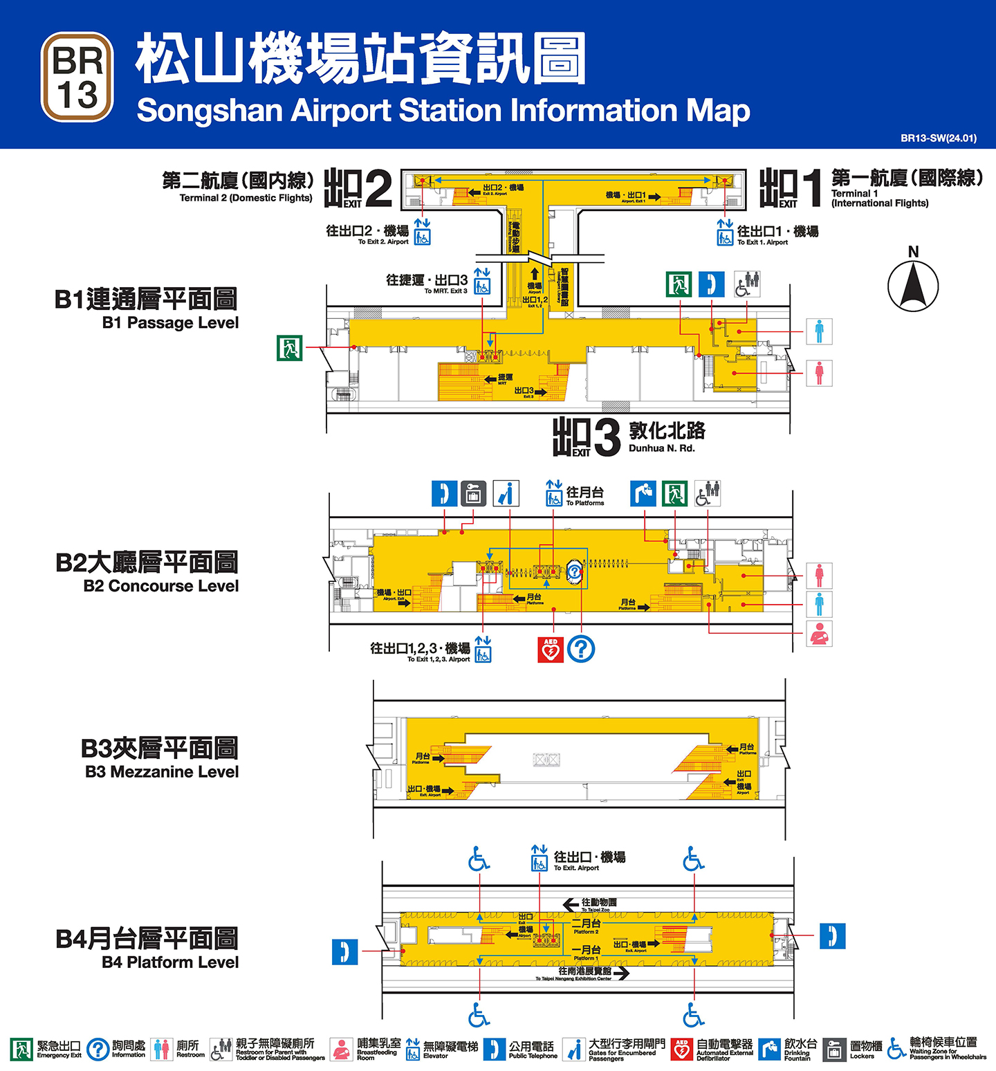 松山機場車站資訊圖