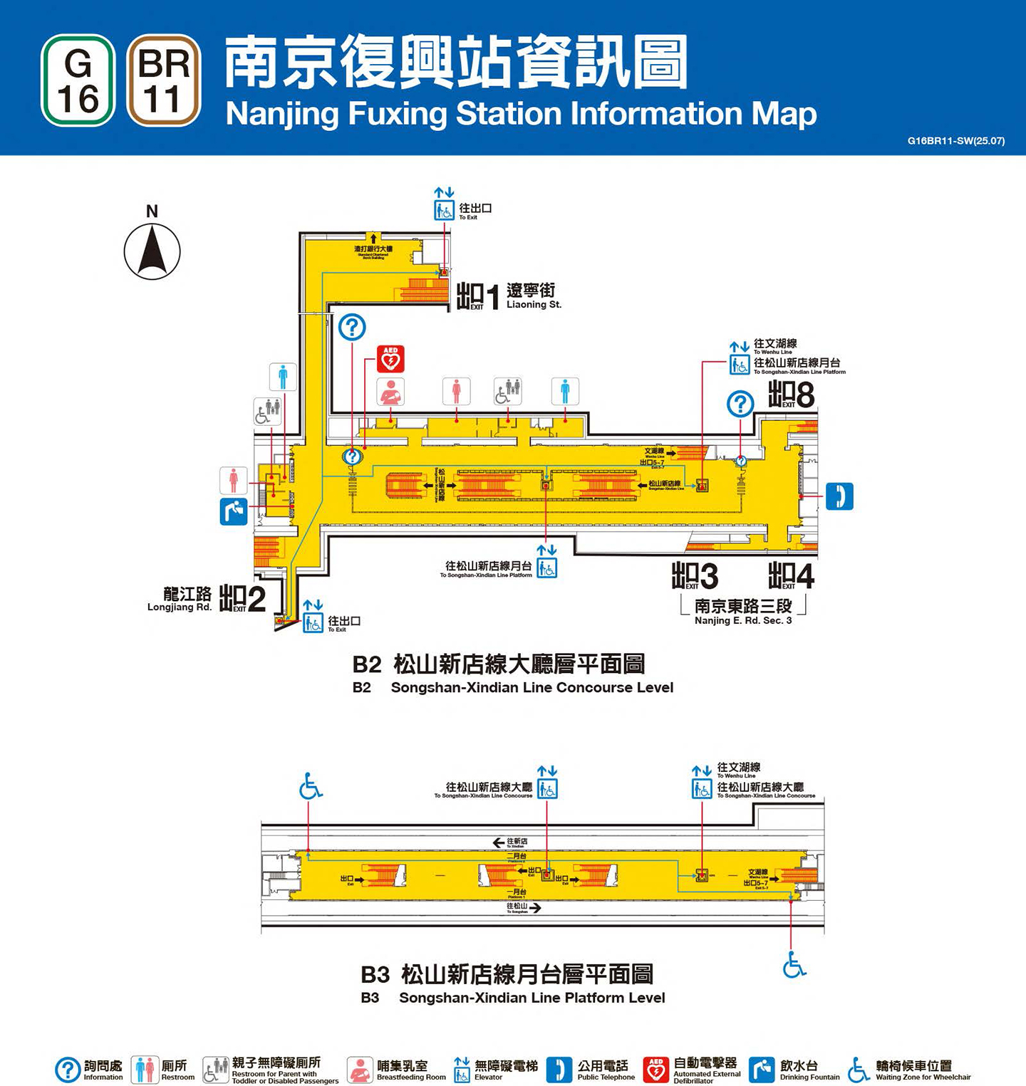 南京復興車站資訊圖