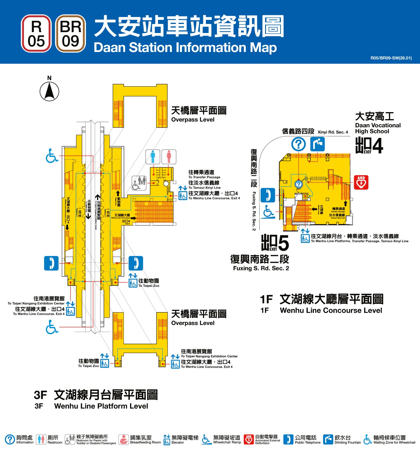 大安車站資訊圖