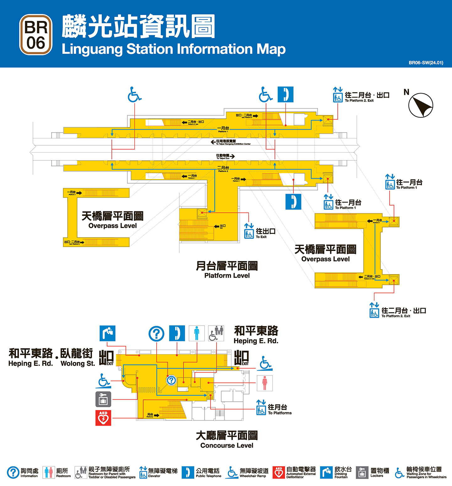 麟光車站資訊圖