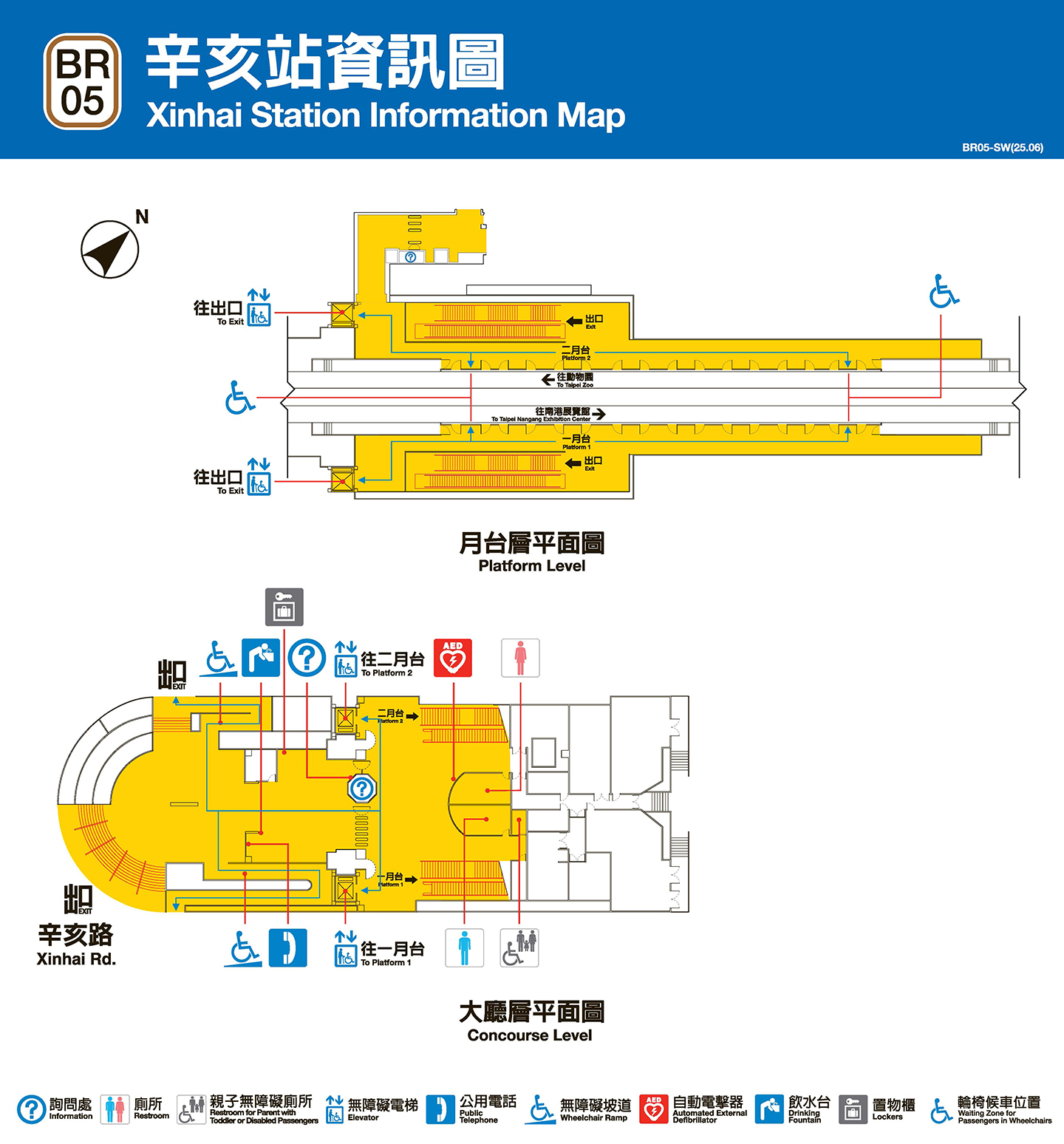 辛亥車站資訊圖