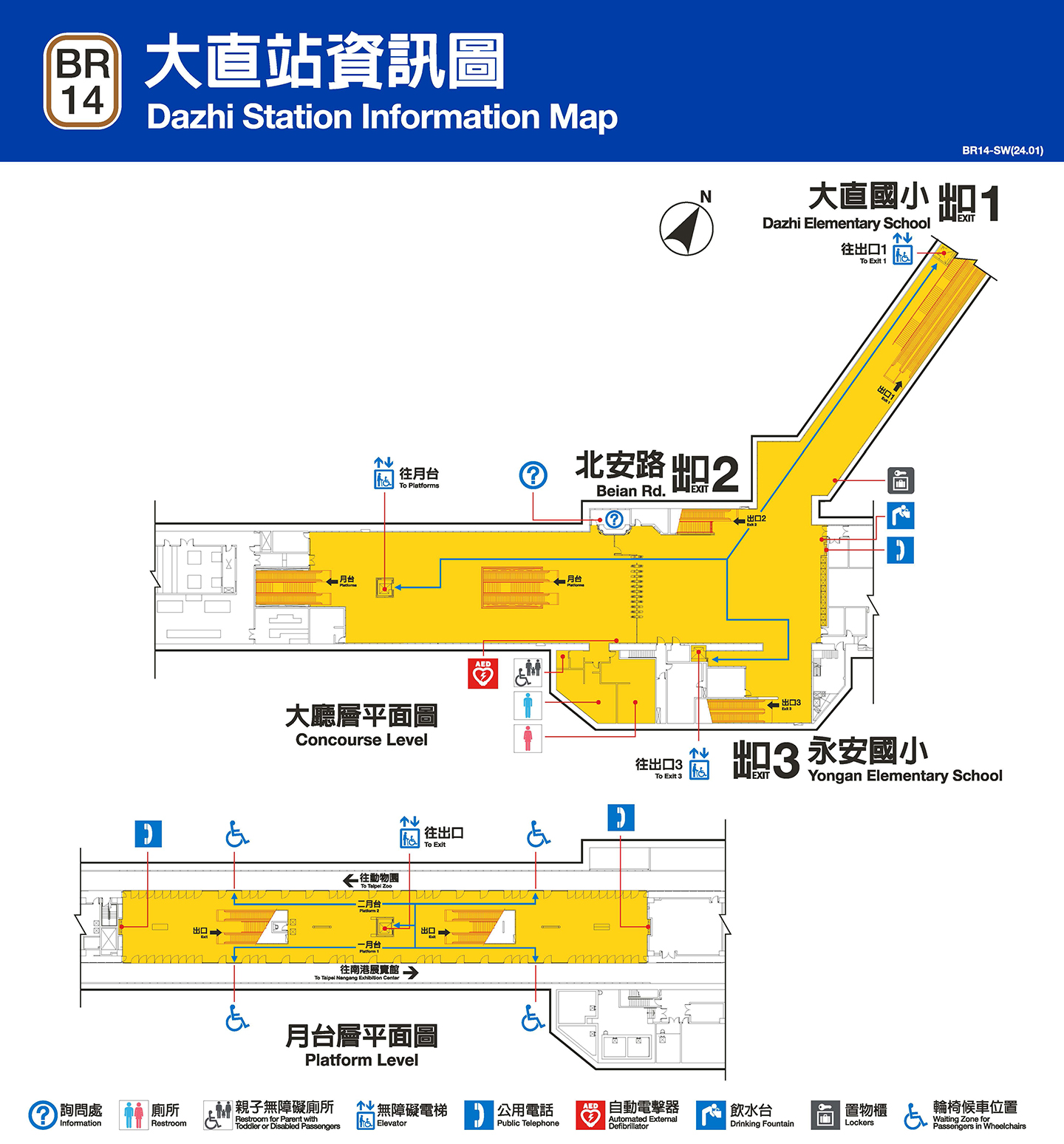 大直車站資訊圖