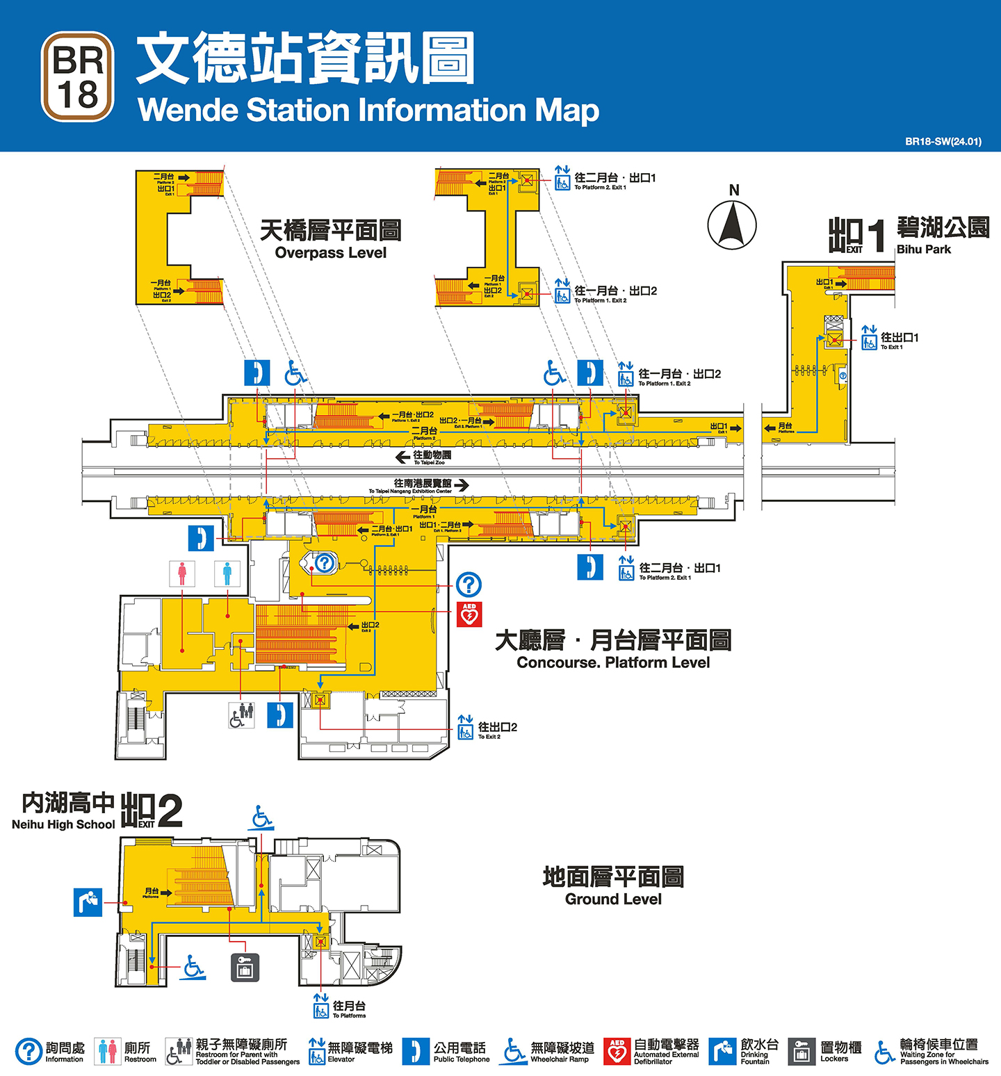 文德車站資訊圖