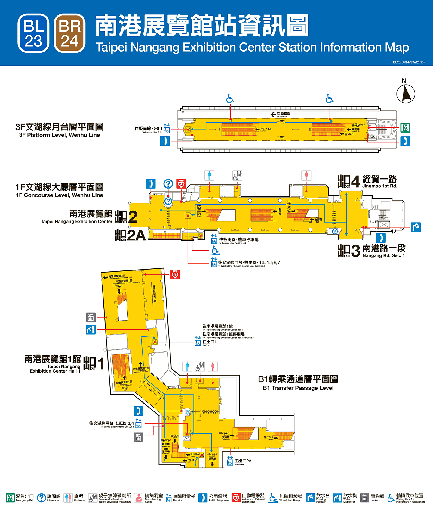 南港展覽館車站資訊圖