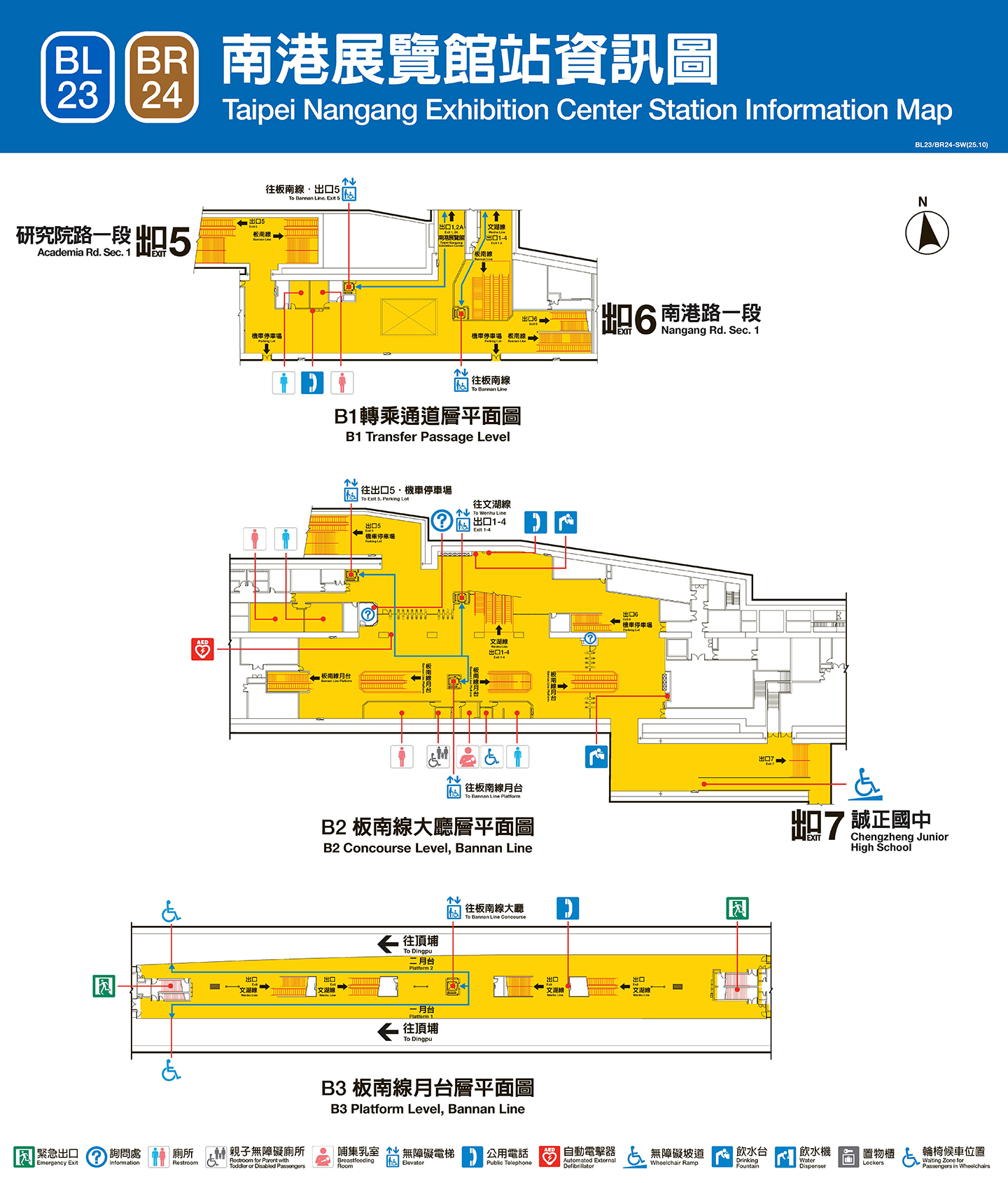 南港展覽館車站資訊圖