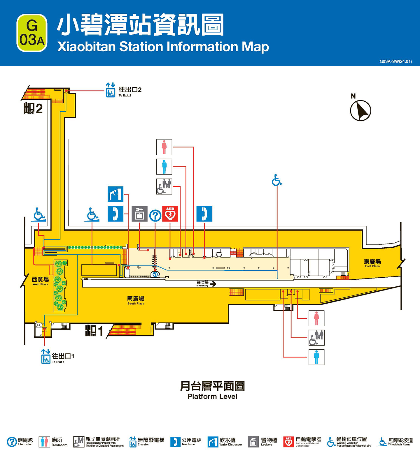 小碧潭車站資訊圖