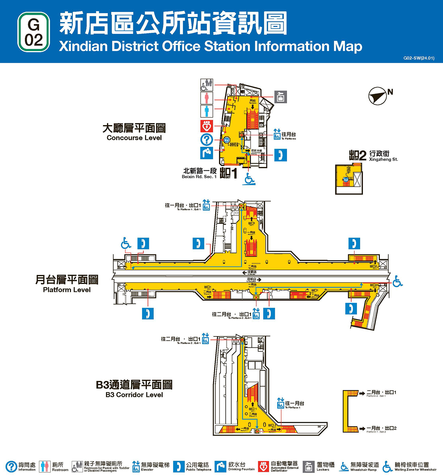 新店區公所車站資訊圖