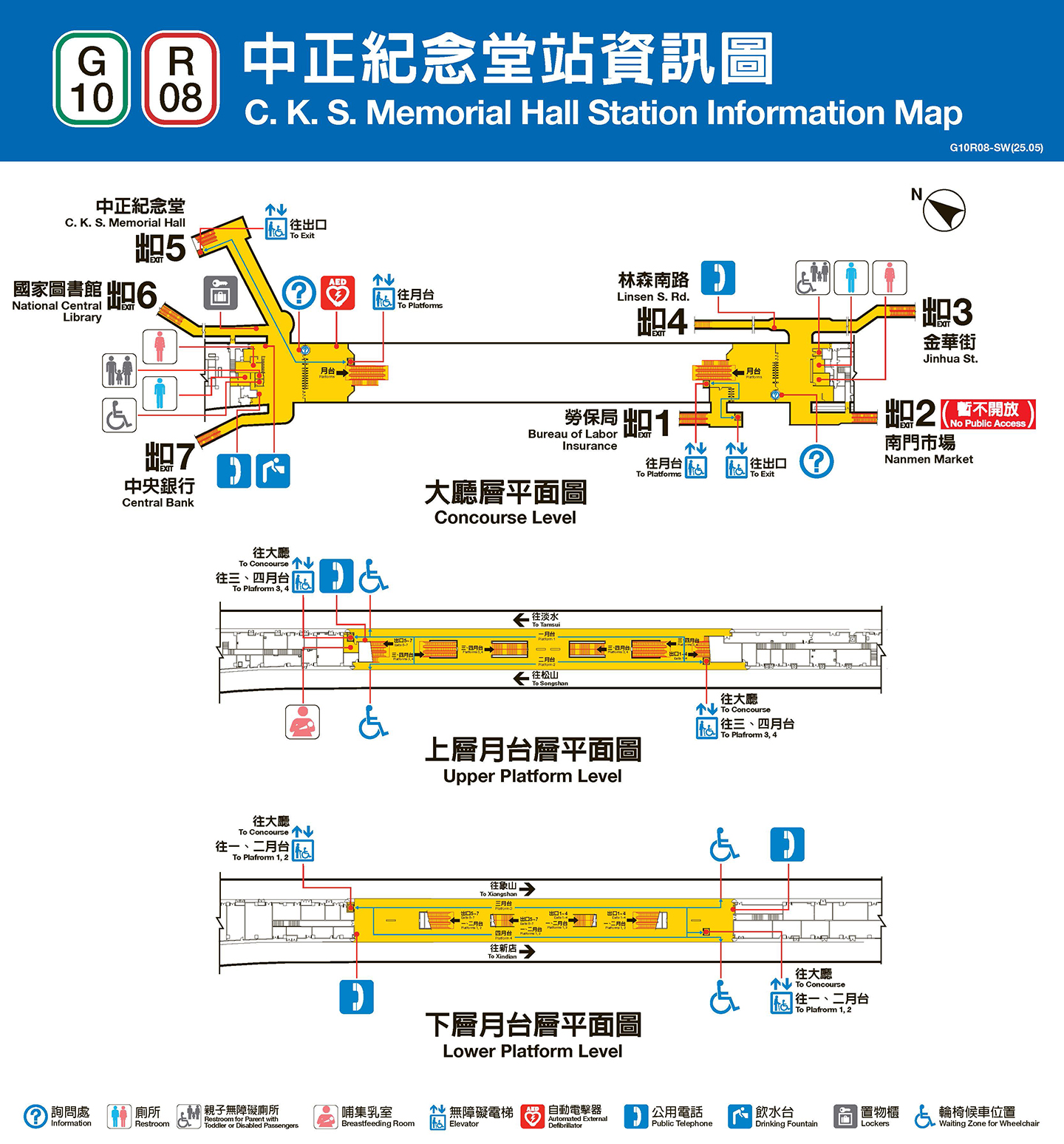 中正紀念堂車站資訊圖