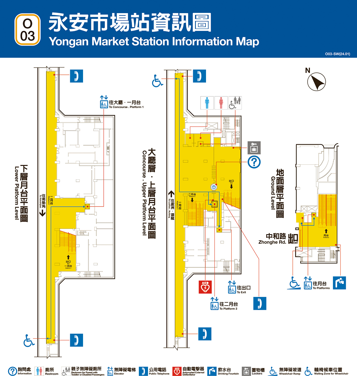 永安市場車站資訊圖