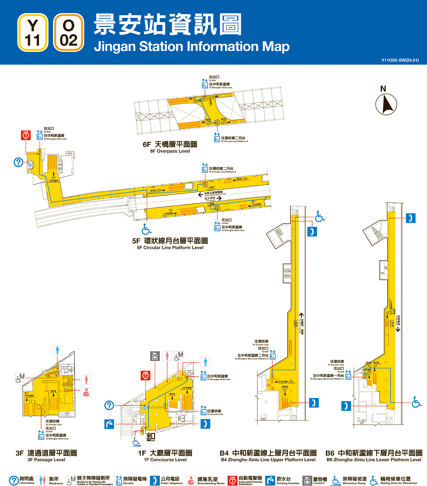 景安車站資訊圖