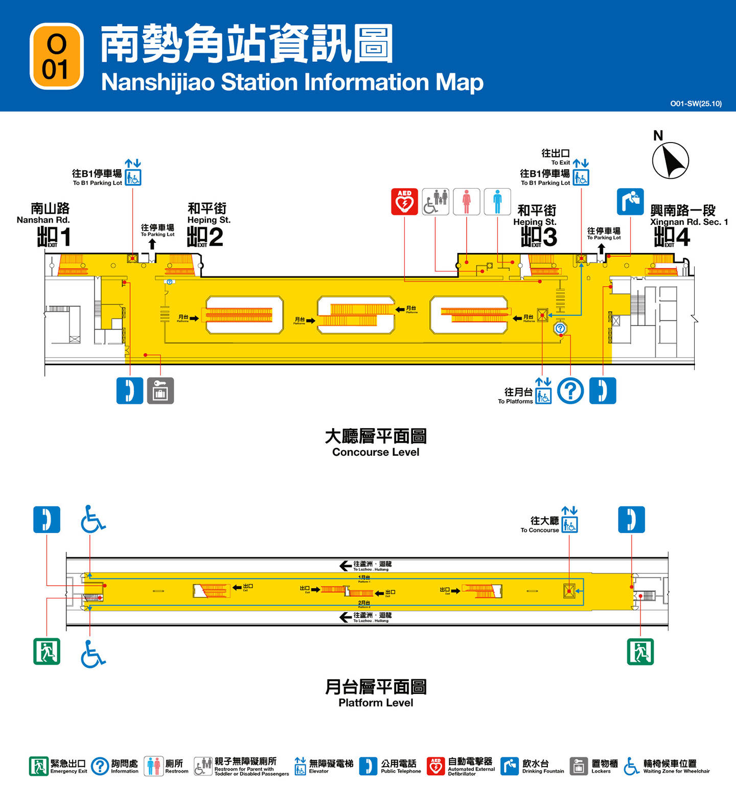 南勢角車站資訊圖