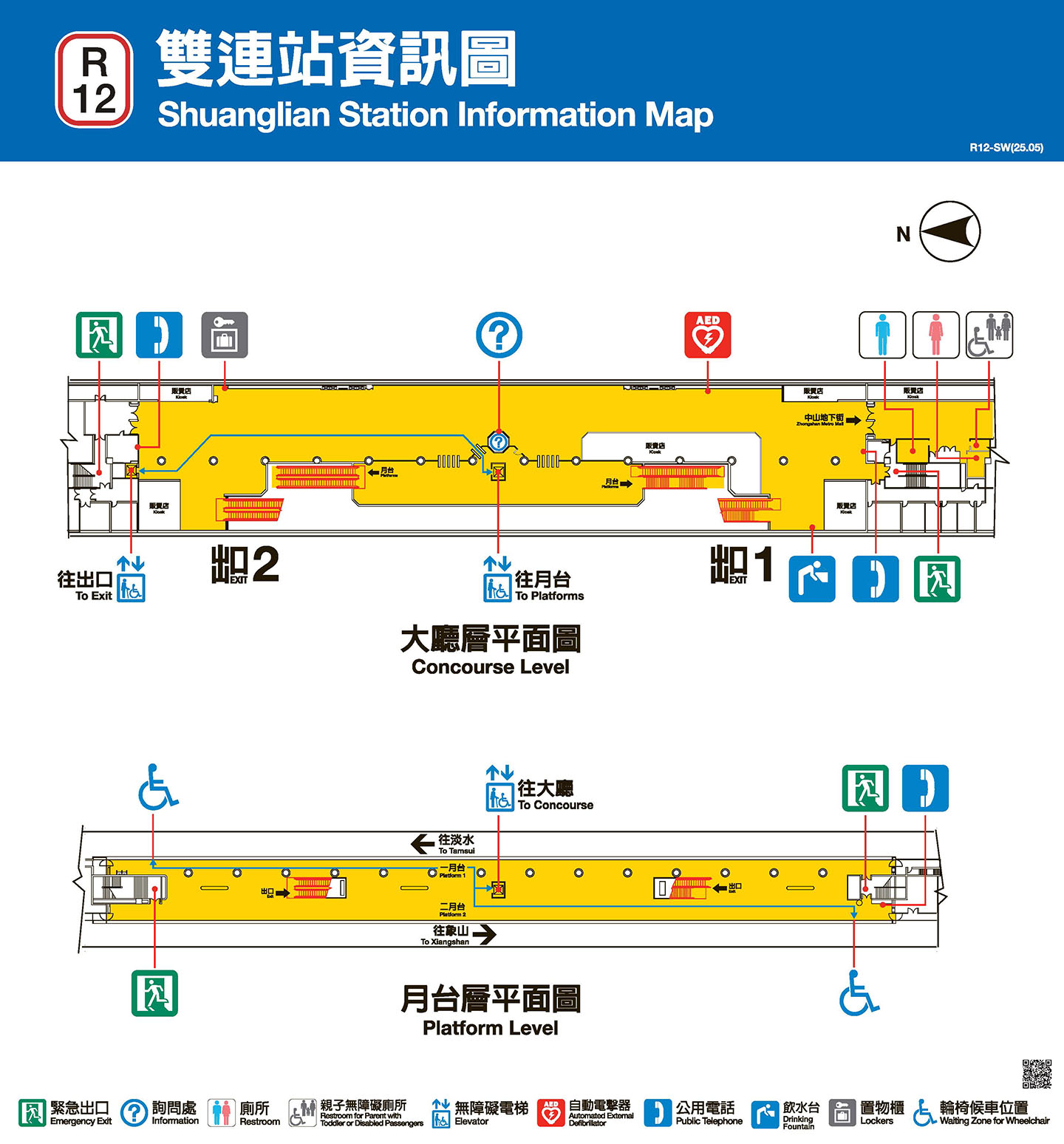雙連車站資訊圖