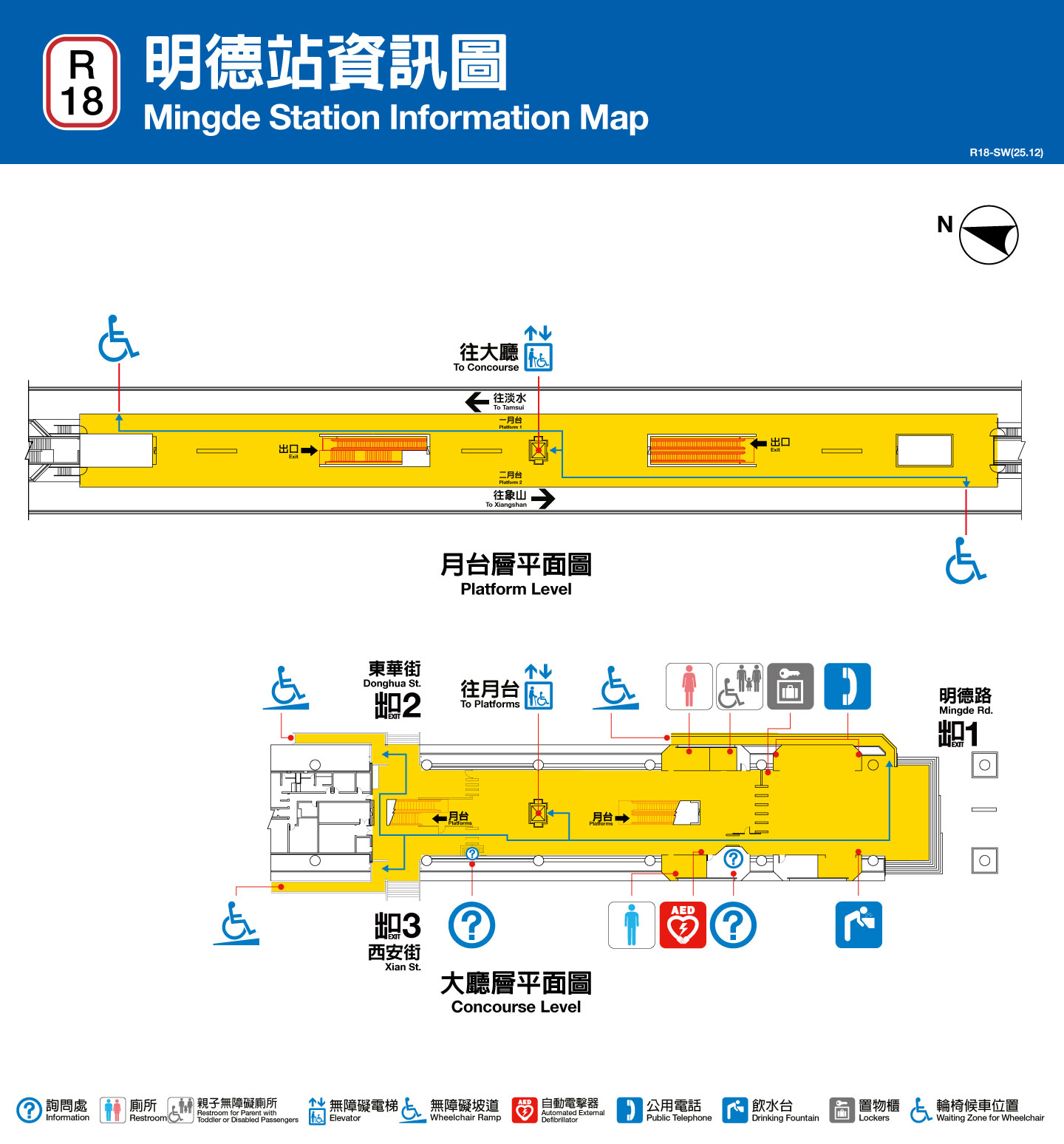 明德車站資訊圖