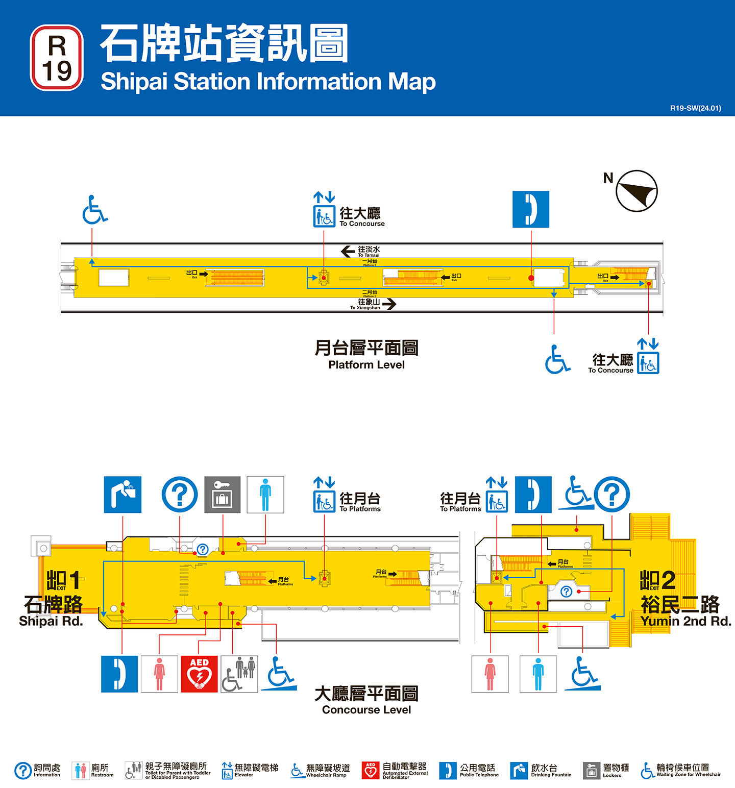 石牌車站資訊圖