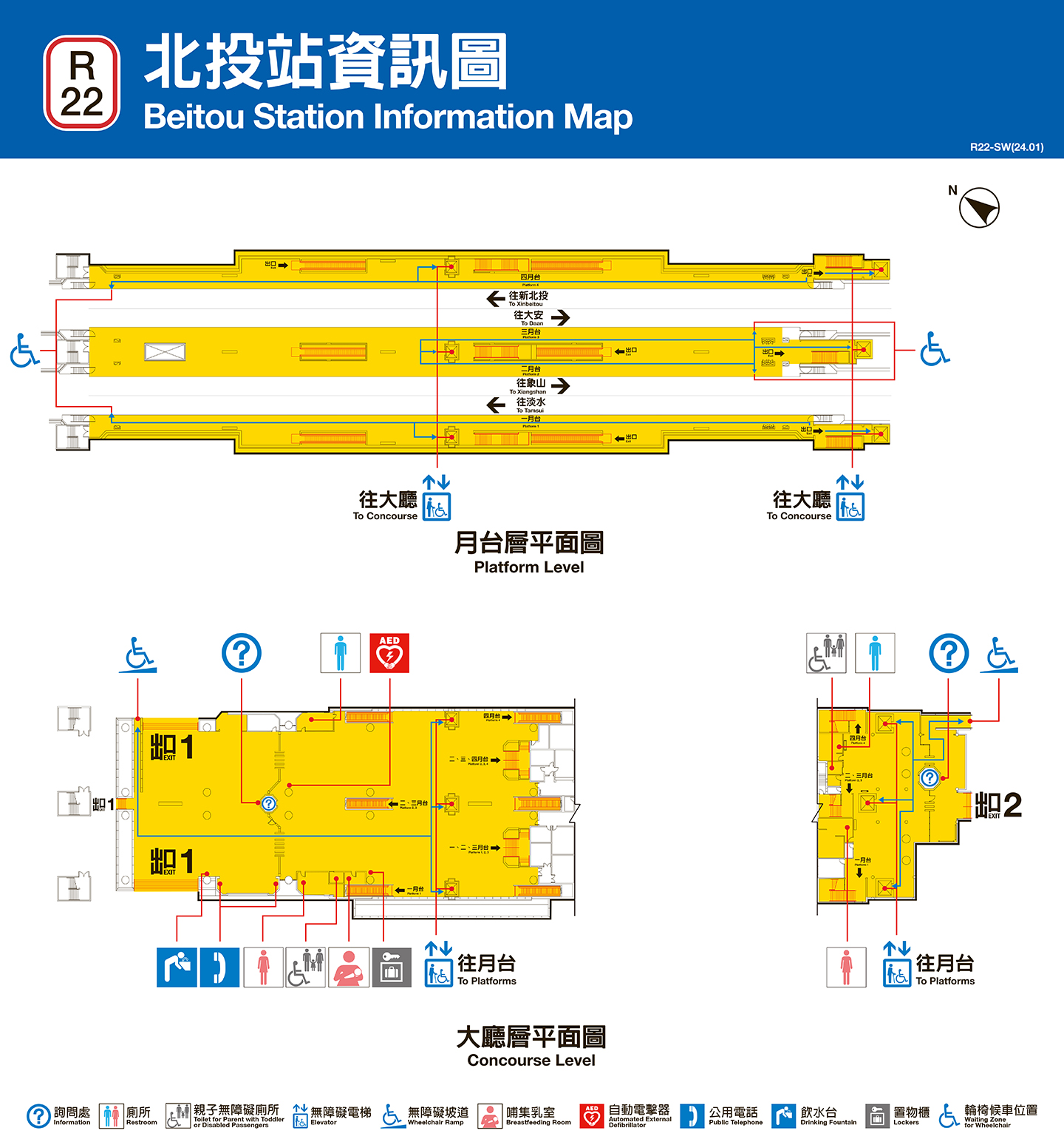 北投車站資訊圖