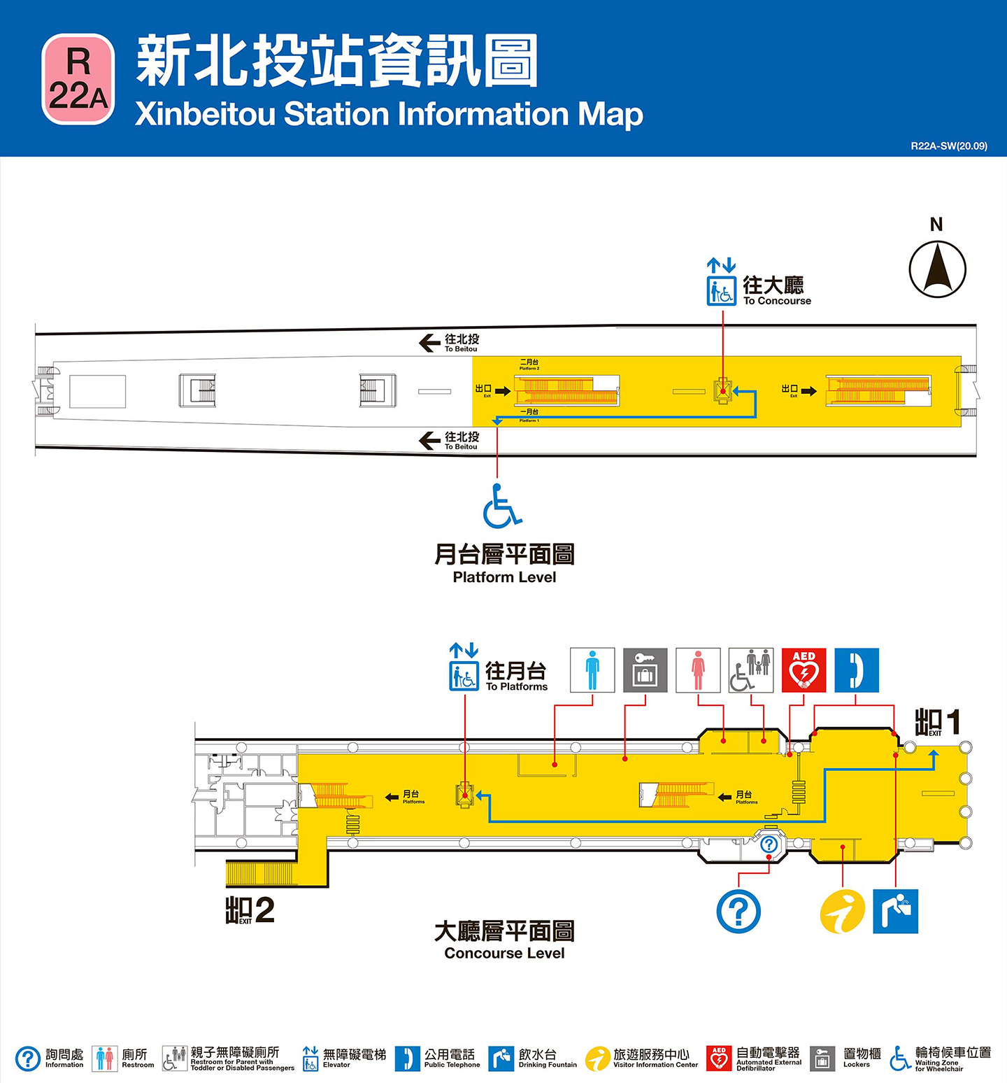 新北投車站資訊圖