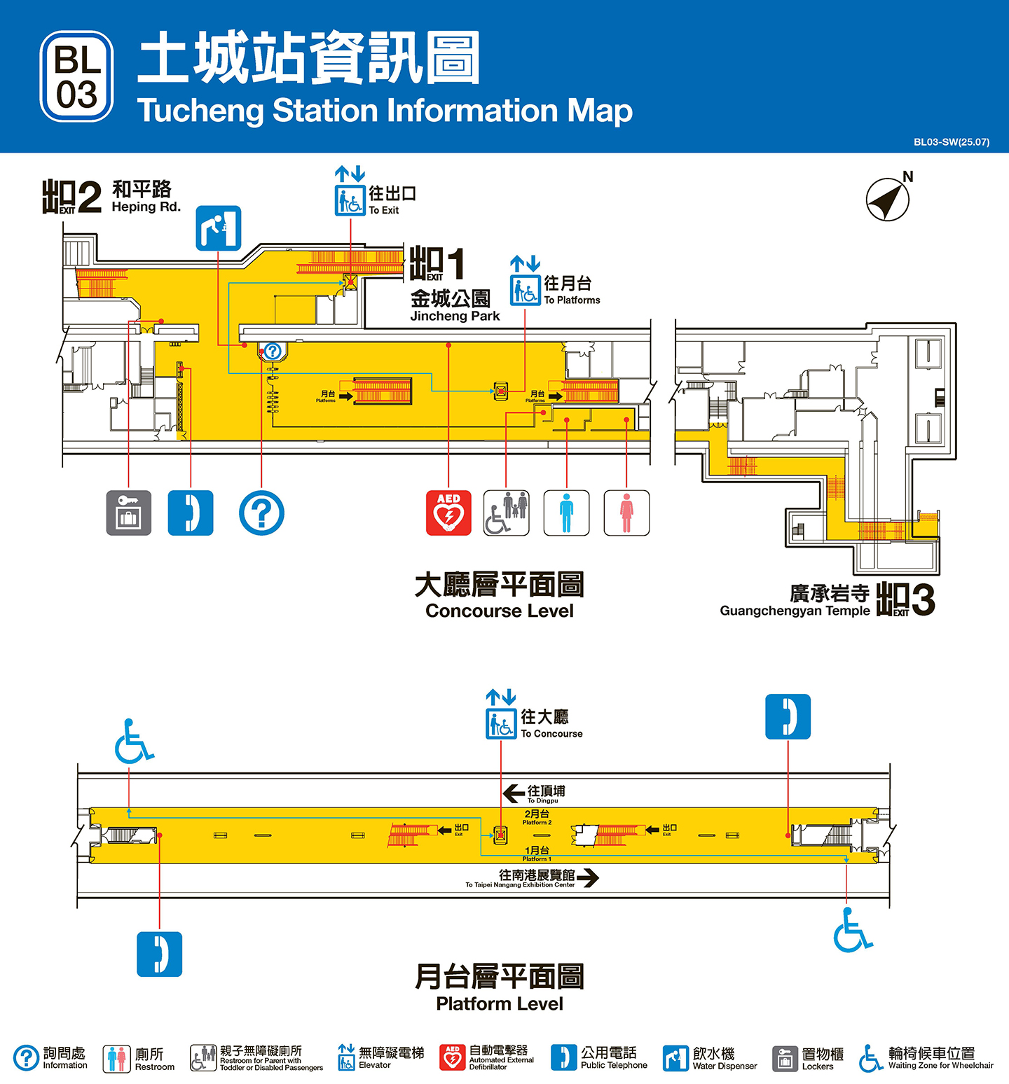 土城車站資訊圖