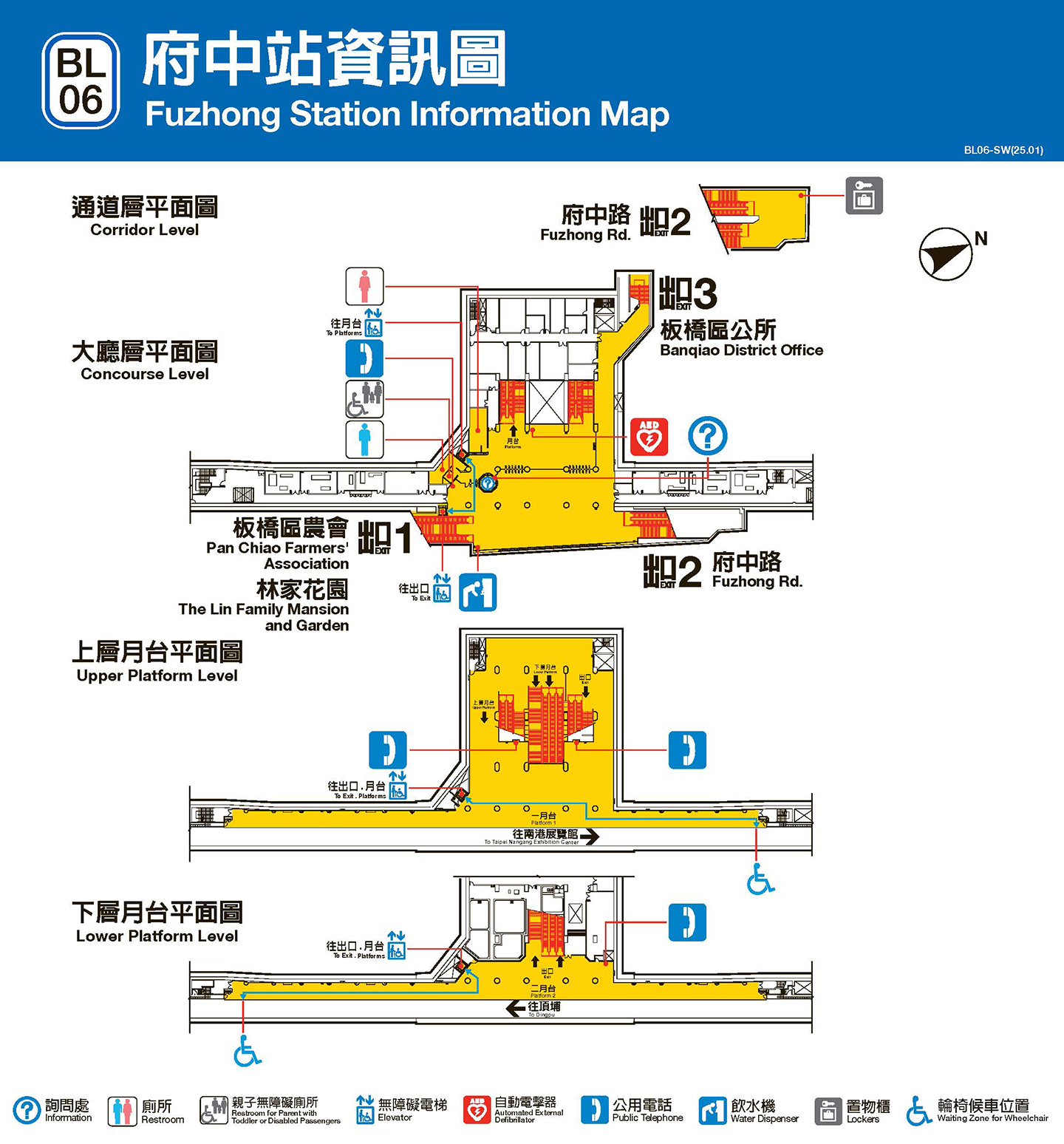 府中車站資訊圖