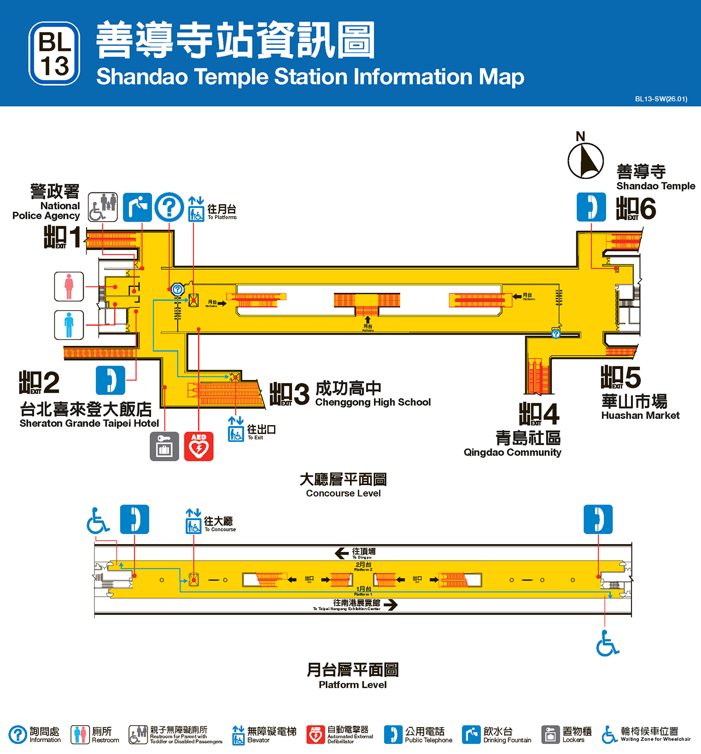 善導寺車站資訊圖