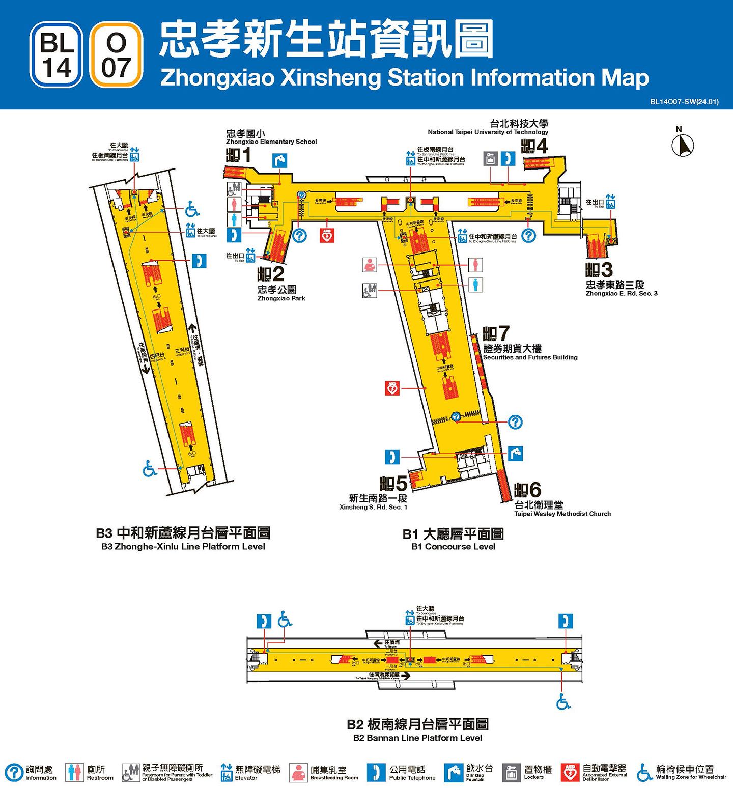忠孝新生車站資訊圖