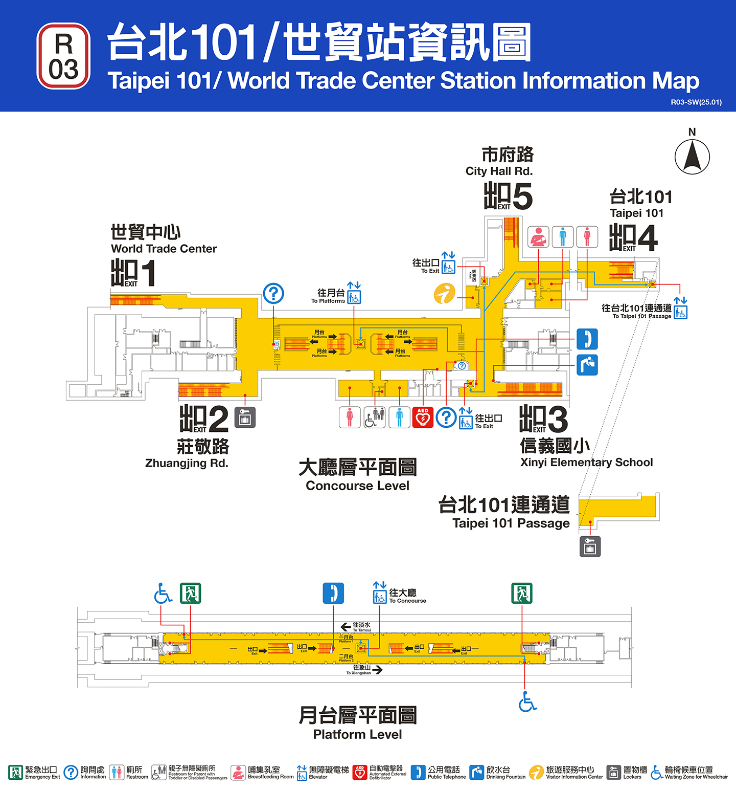 台北101/世貿車站資訊圖