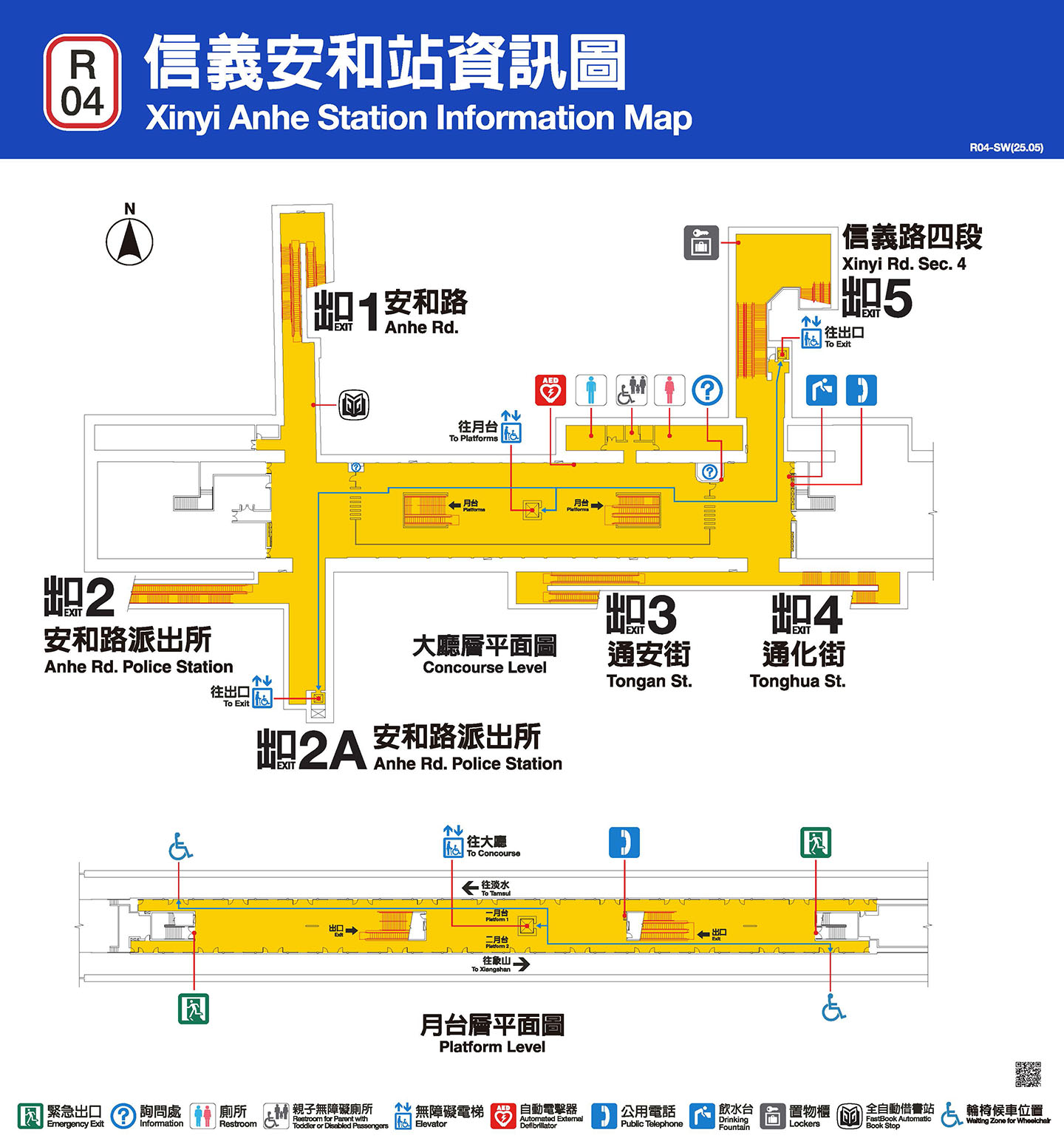 信義安和車站資訊圖