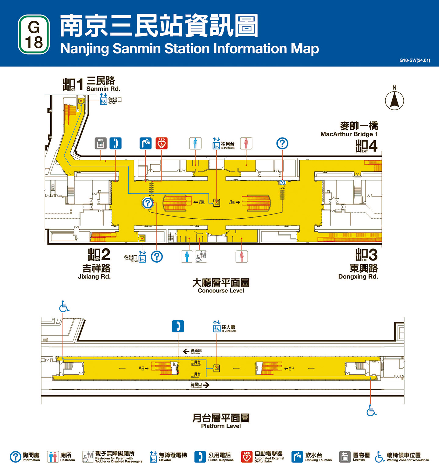 南京三民車站資訊圖