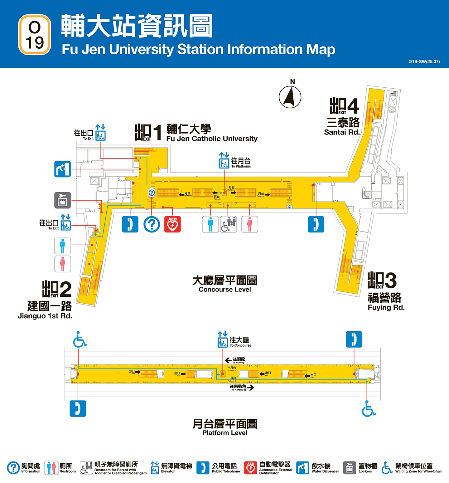 輔大車站資訊圖