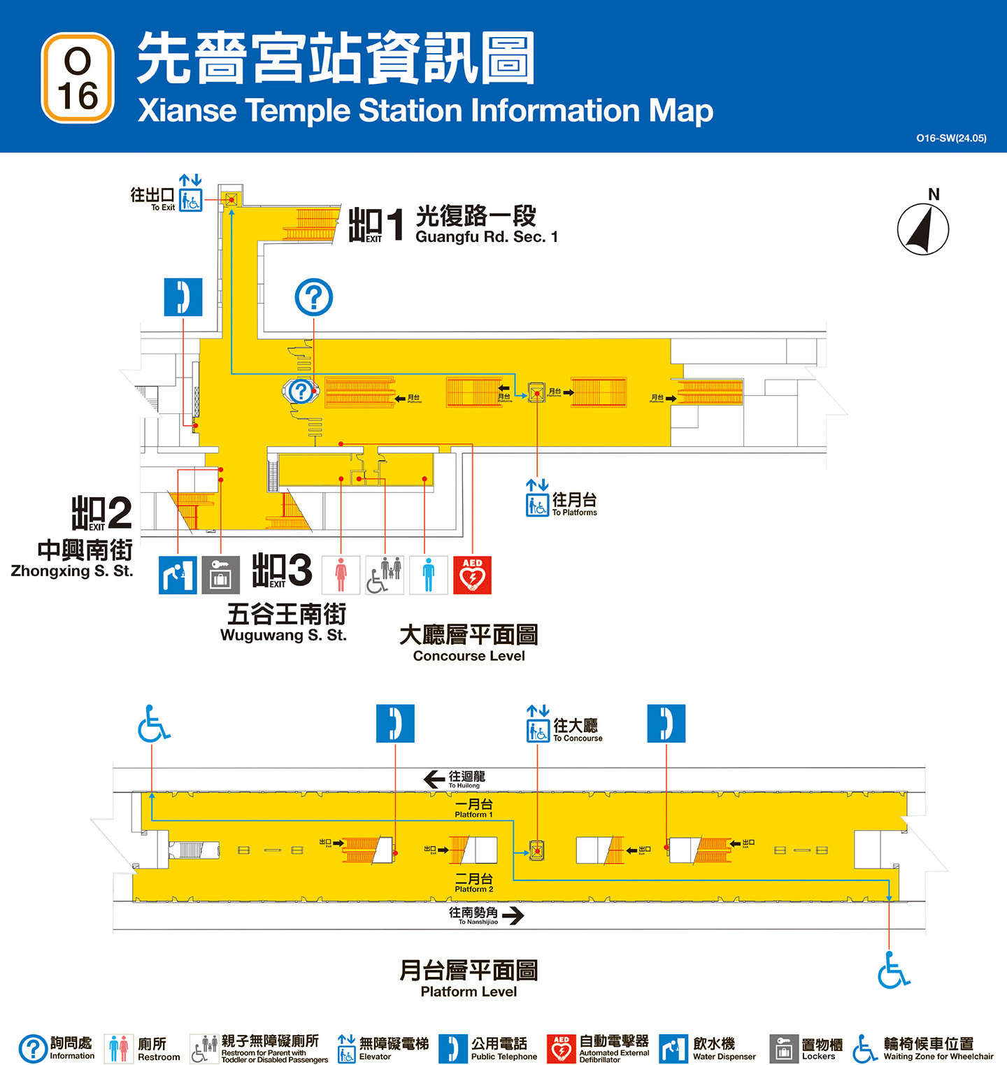 先嗇宮車站資訊圖