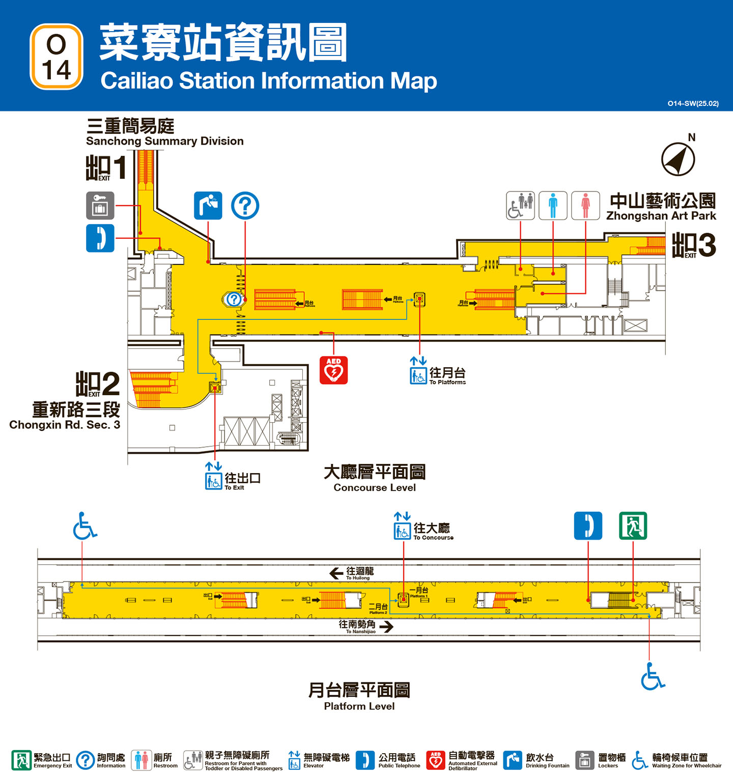 菜寮車站資訊圖