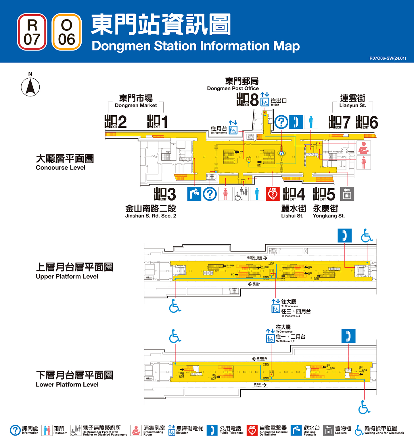 東門車站資訊圖