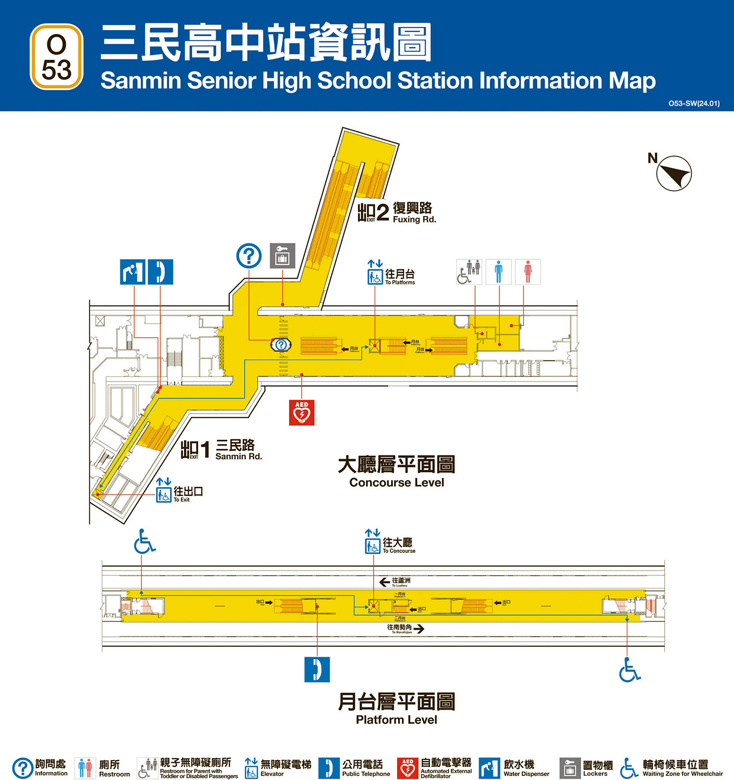 三民高中車站資訊圖
