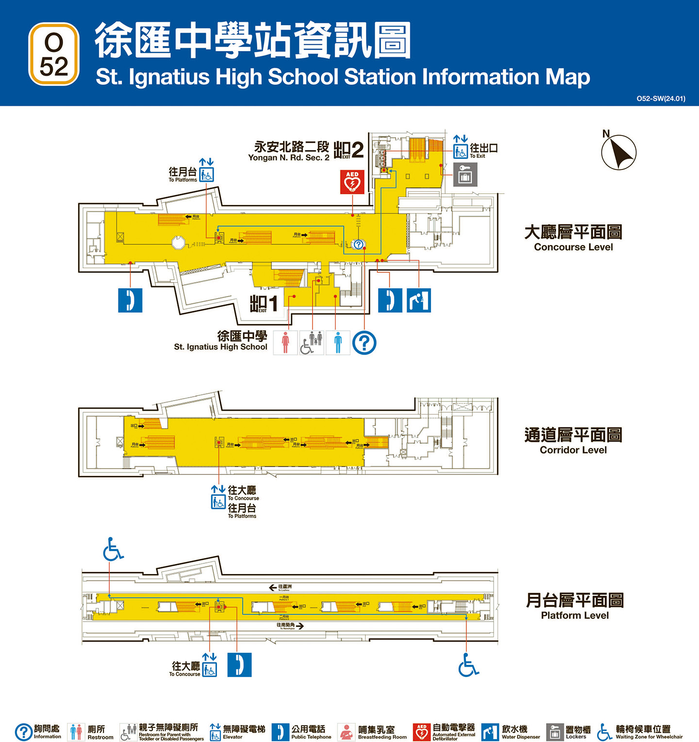 徐匯中學車站資訊圖