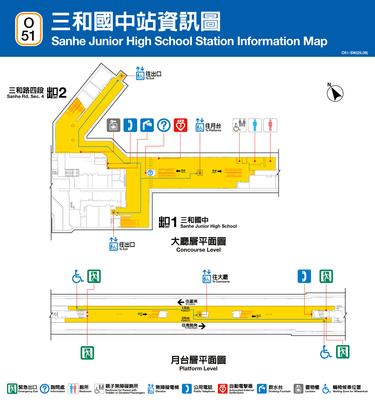 三和國中車站資訊圖