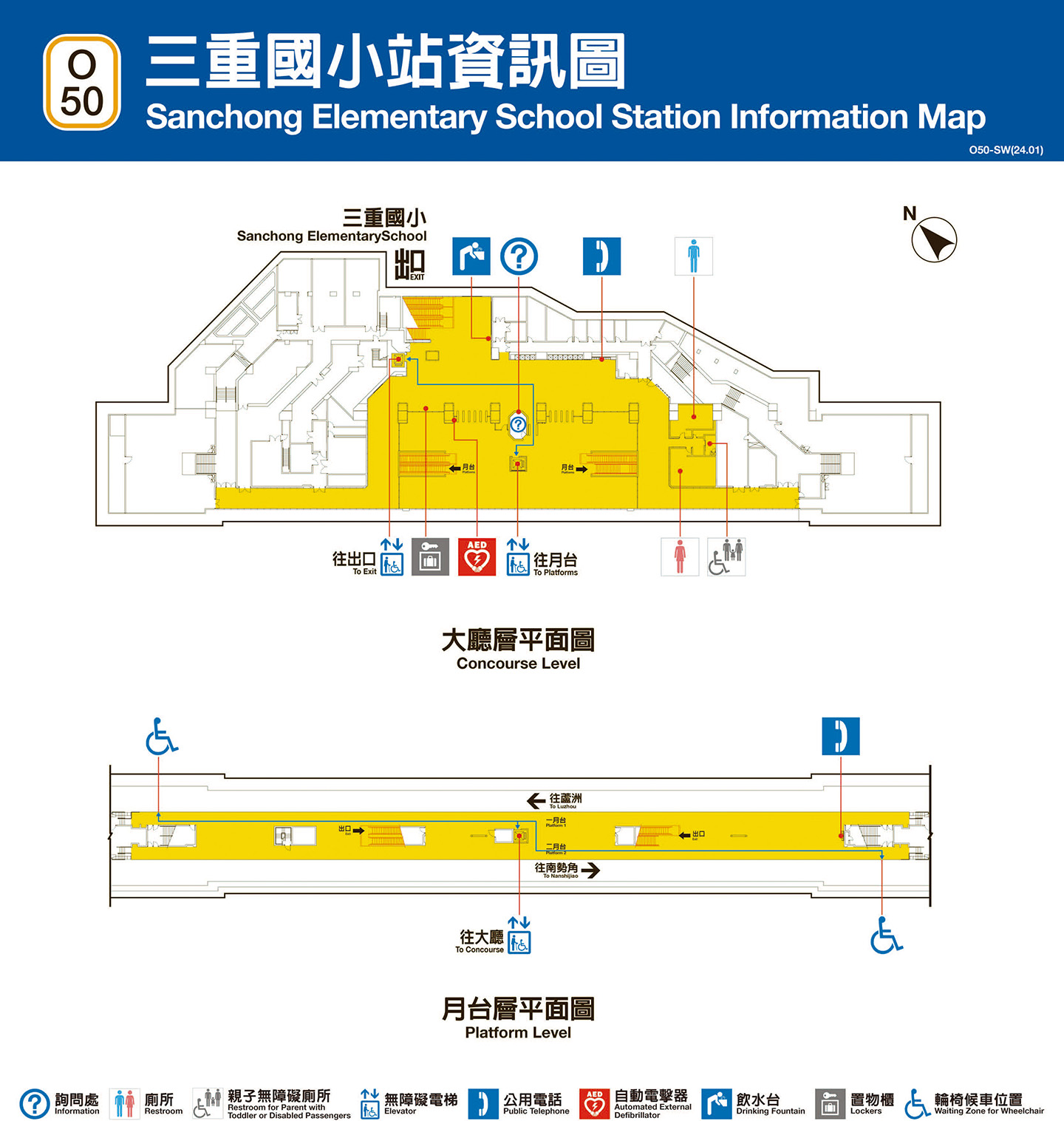 三重國小車站資訊圖