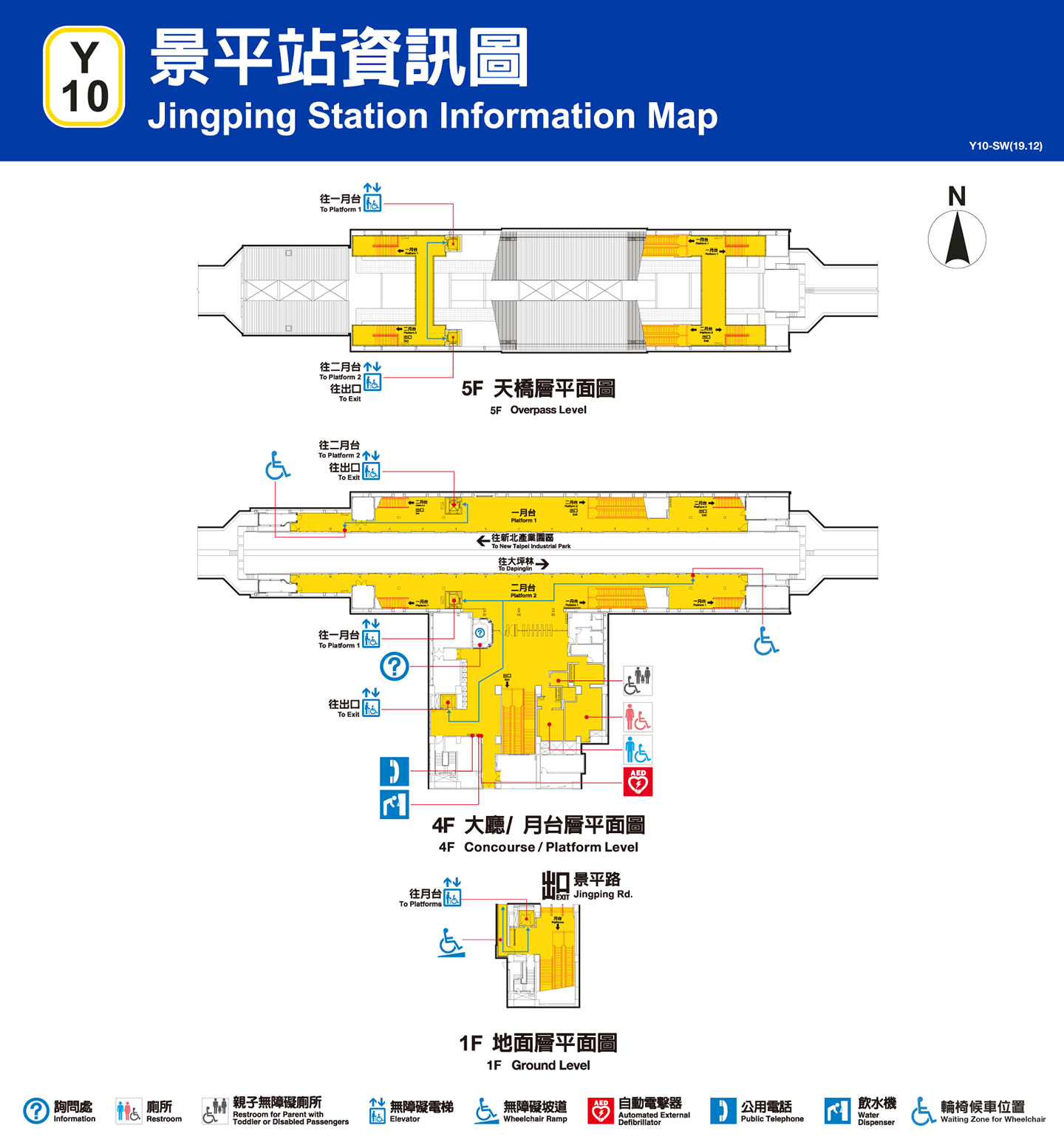 景平車站資訊圖