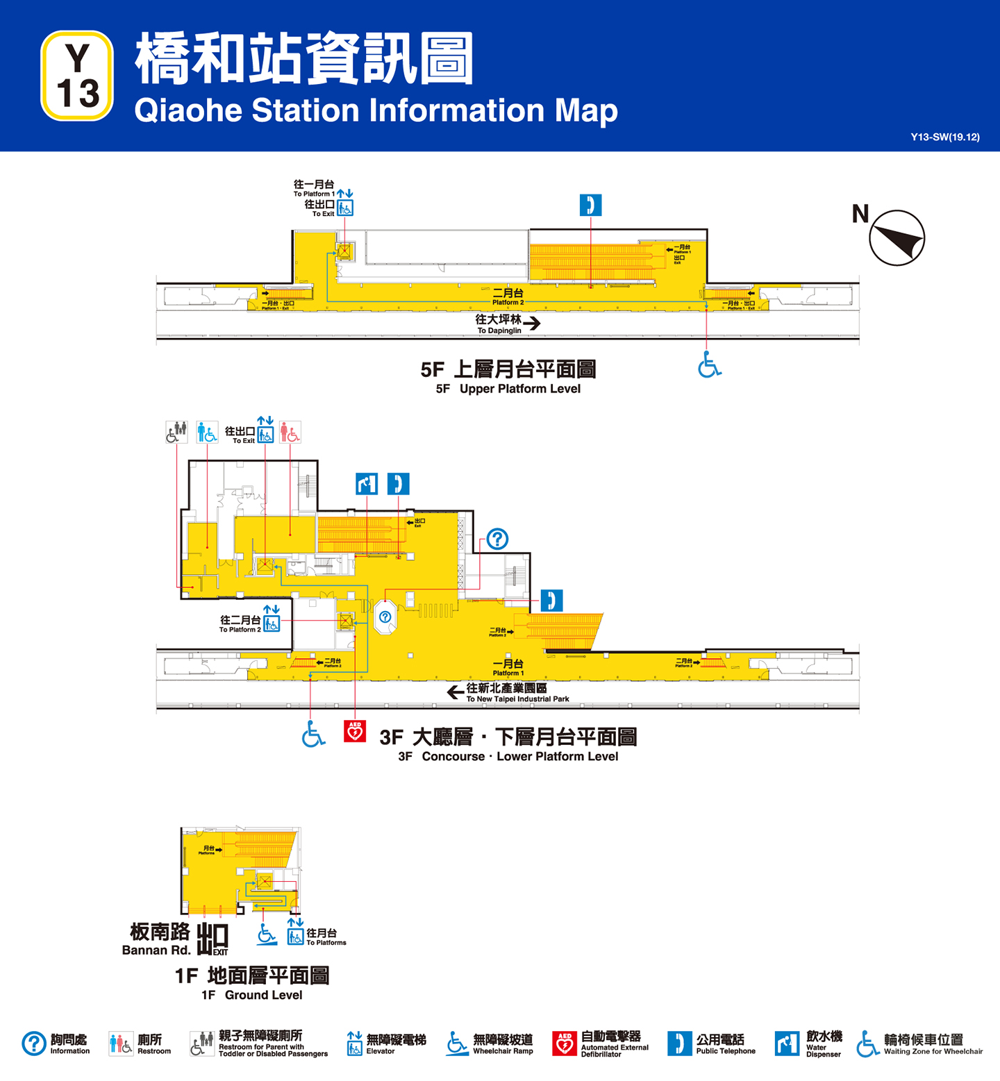 橋和車站資訊圖