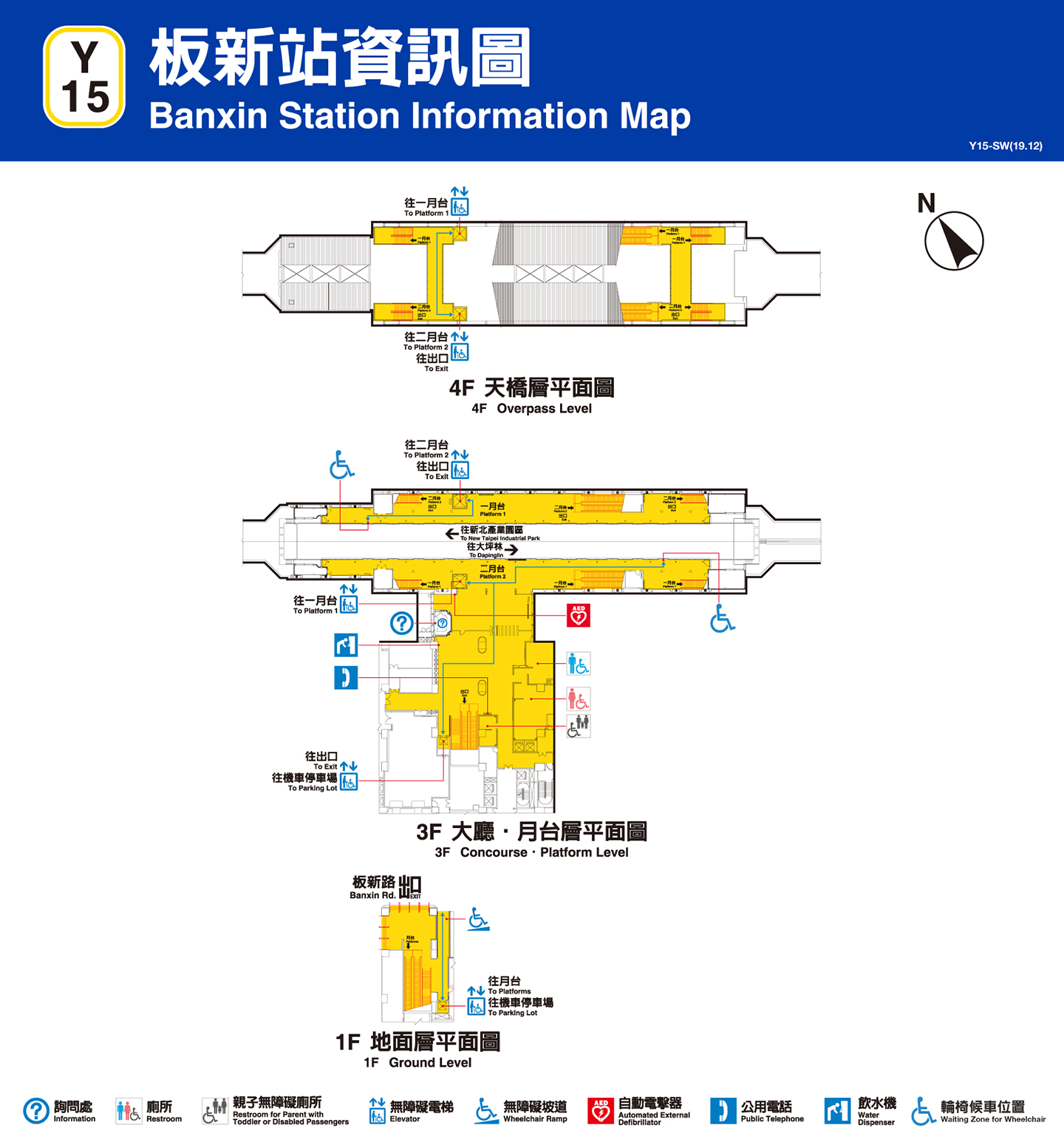 板新車站資訊圖