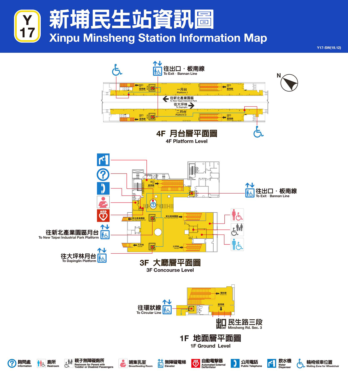 新埔民生車站資訊圖