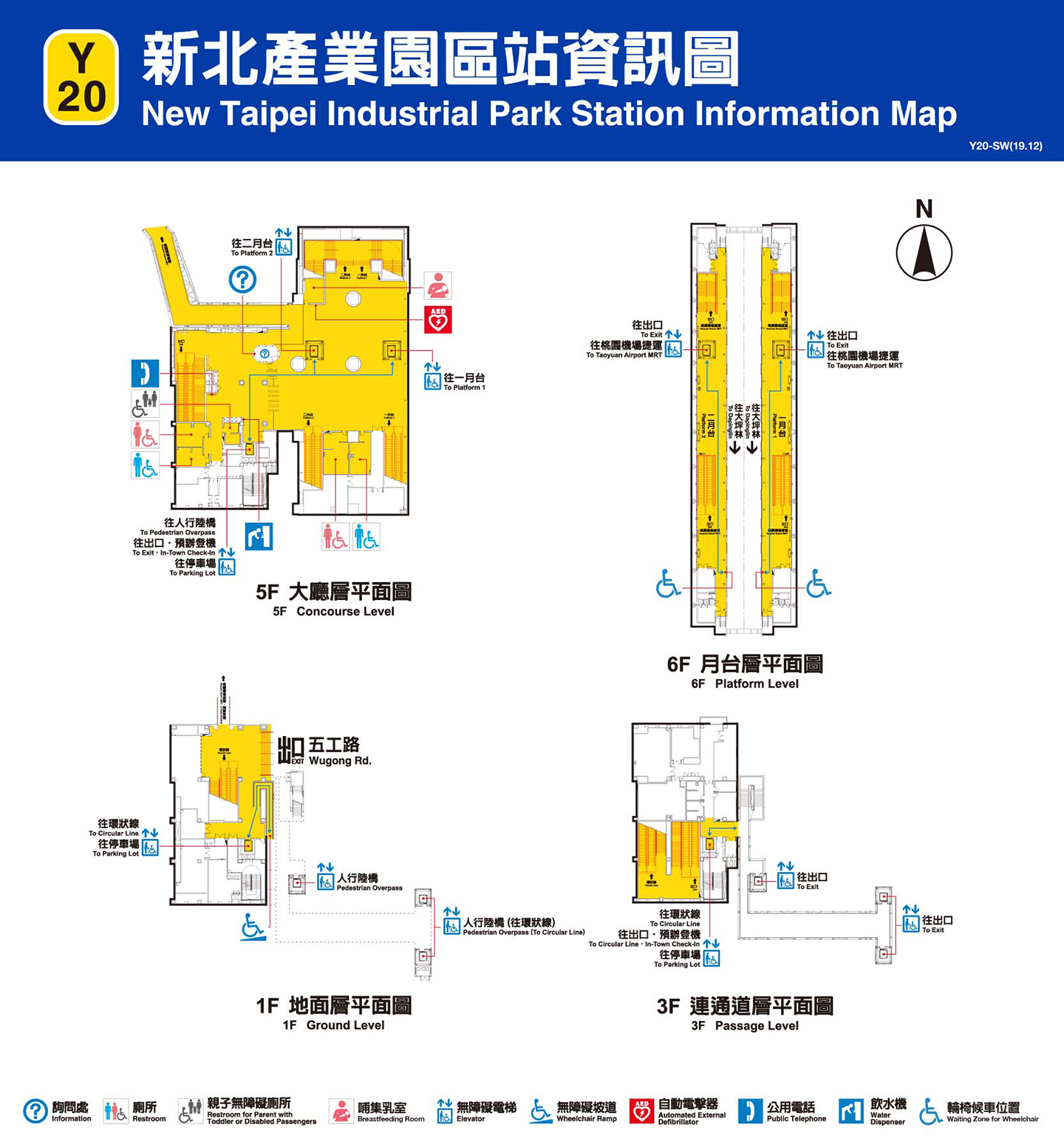 新北產業園區車站資訊圖