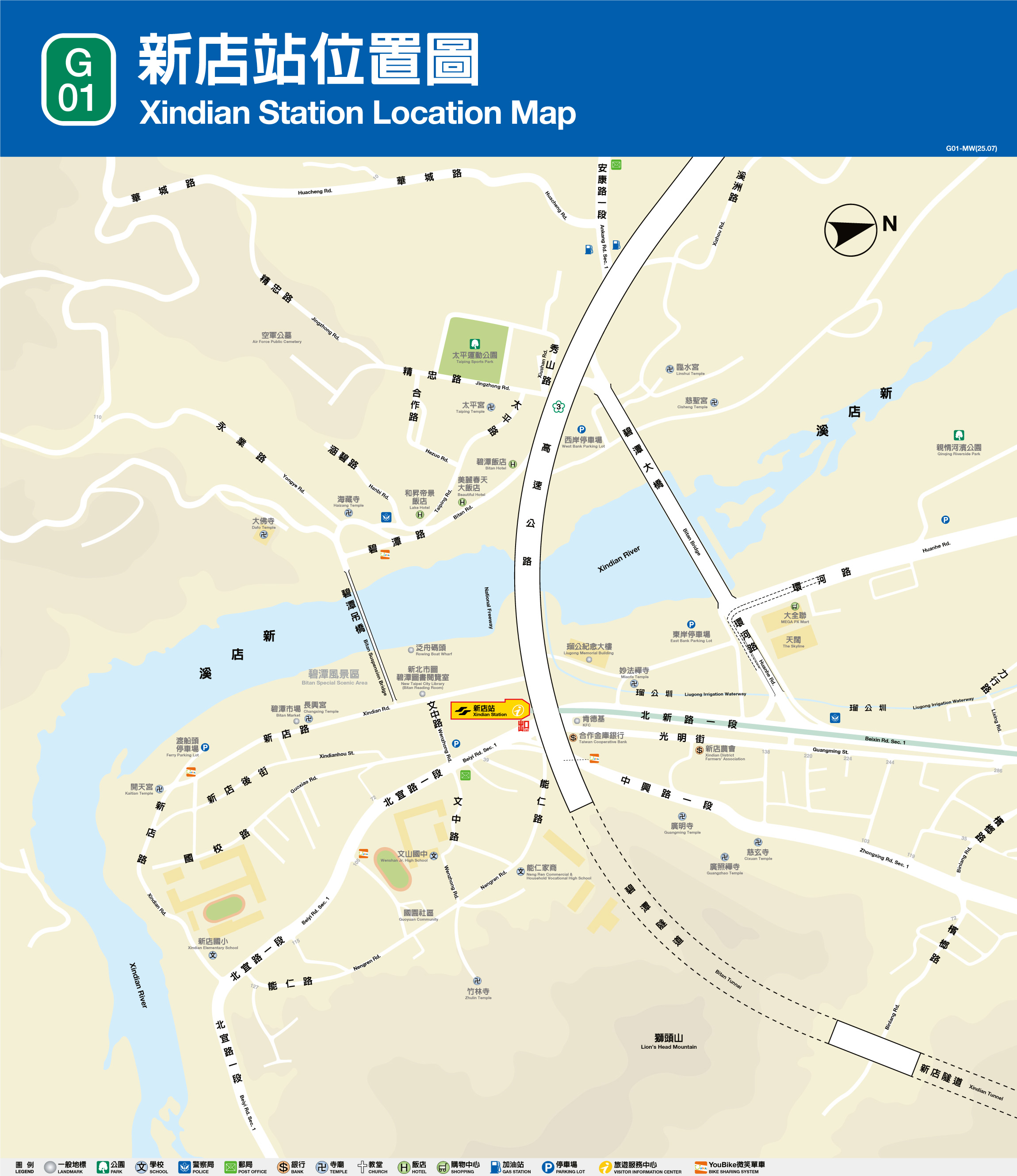 新店車站位置